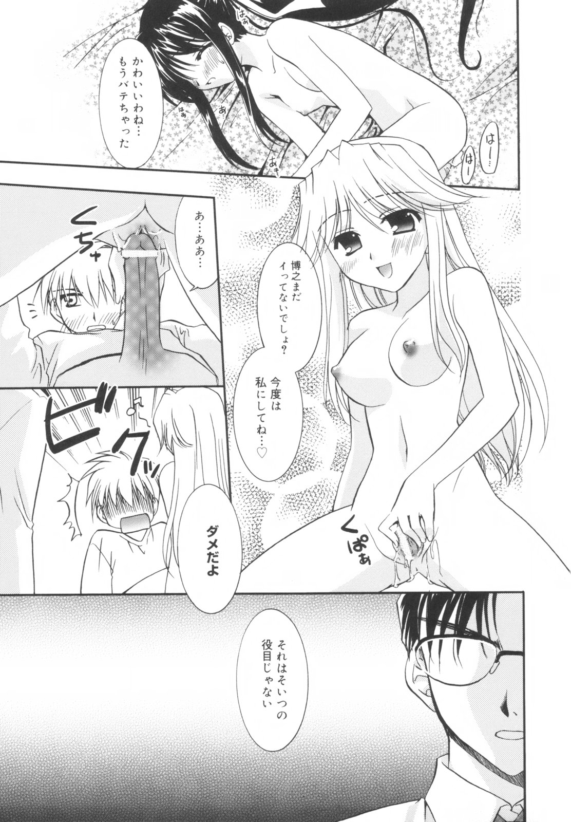 [森崎くるみ] Precious 初回限定版 (初回特典イラストブック付き)
