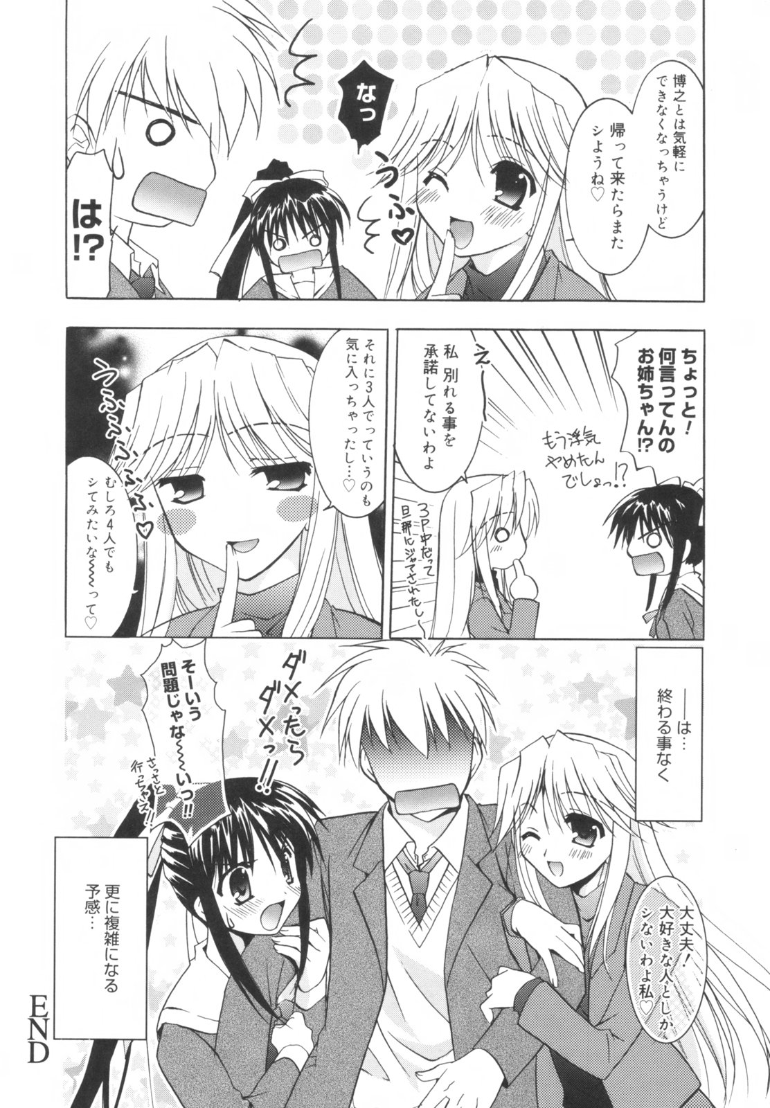 [森崎くるみ] Precious 初回限定版 (初回特典イラストブック付き)