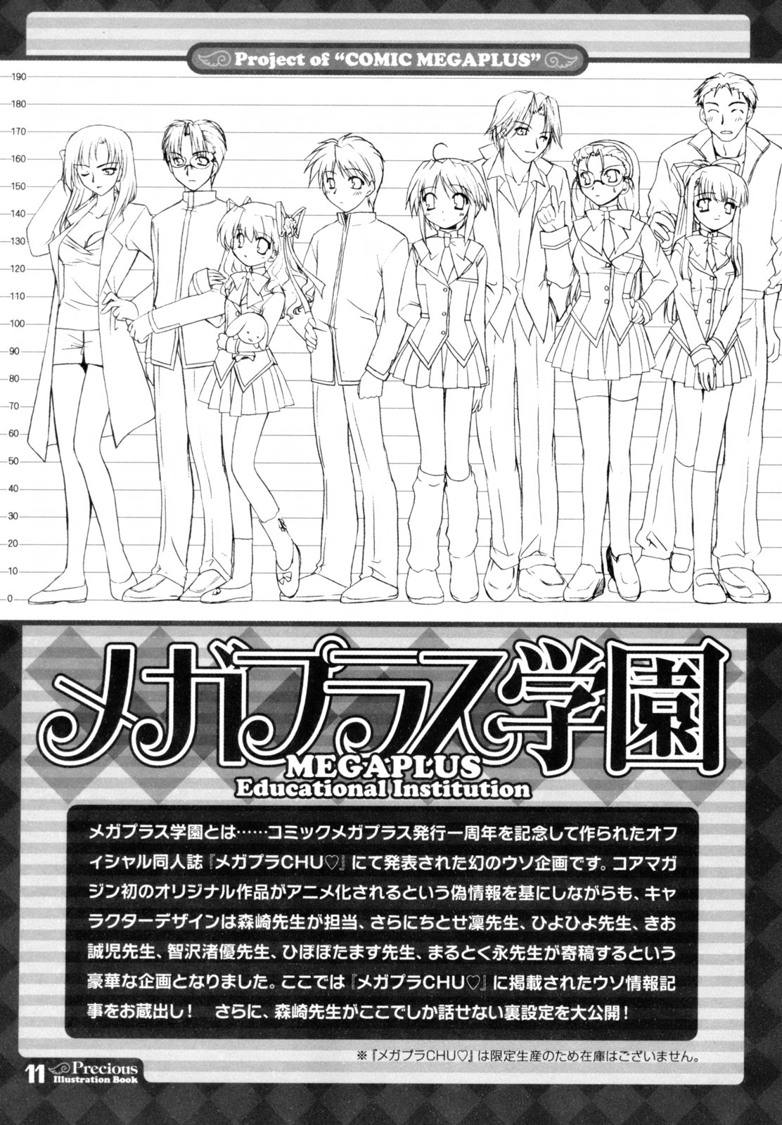 [森崎くるみ] Precious 初回限定版 (初回特典イラストブック付き)