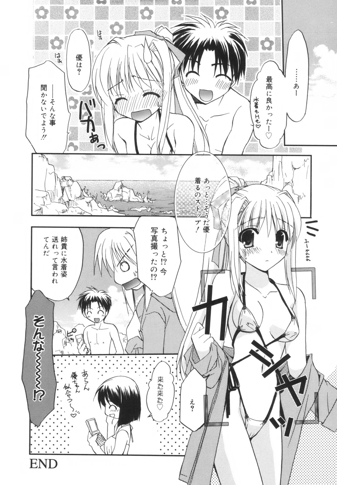 [森崎くるみ] Precious 初回限定版 (初回特典イラストブック付き)