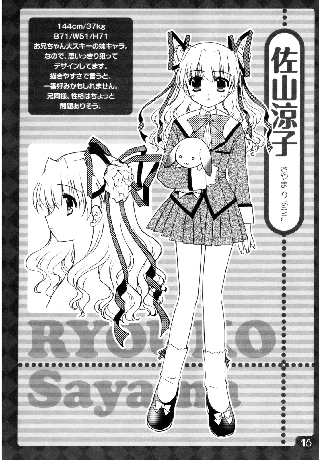 [森崎くるみ] Precious 初回限定版 (初回特典イラストブック付き)
