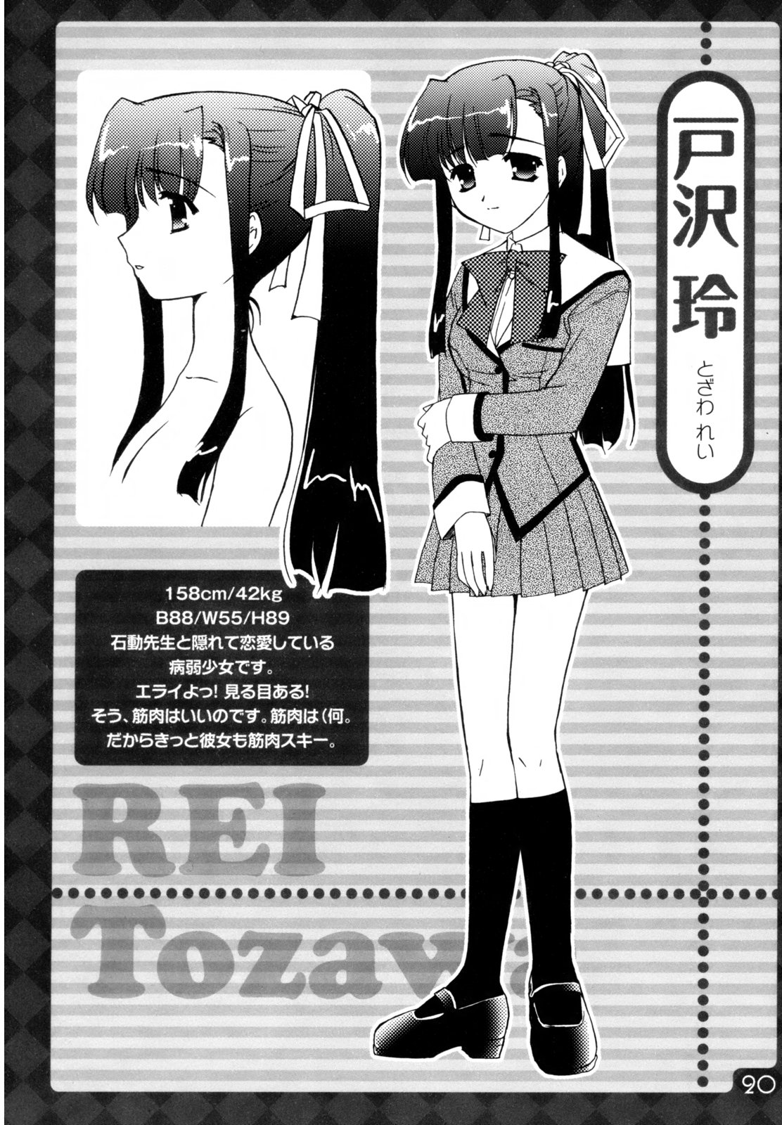 [森崎くるみ] Precious 初回限定版 (初回特典イラストブック付き)