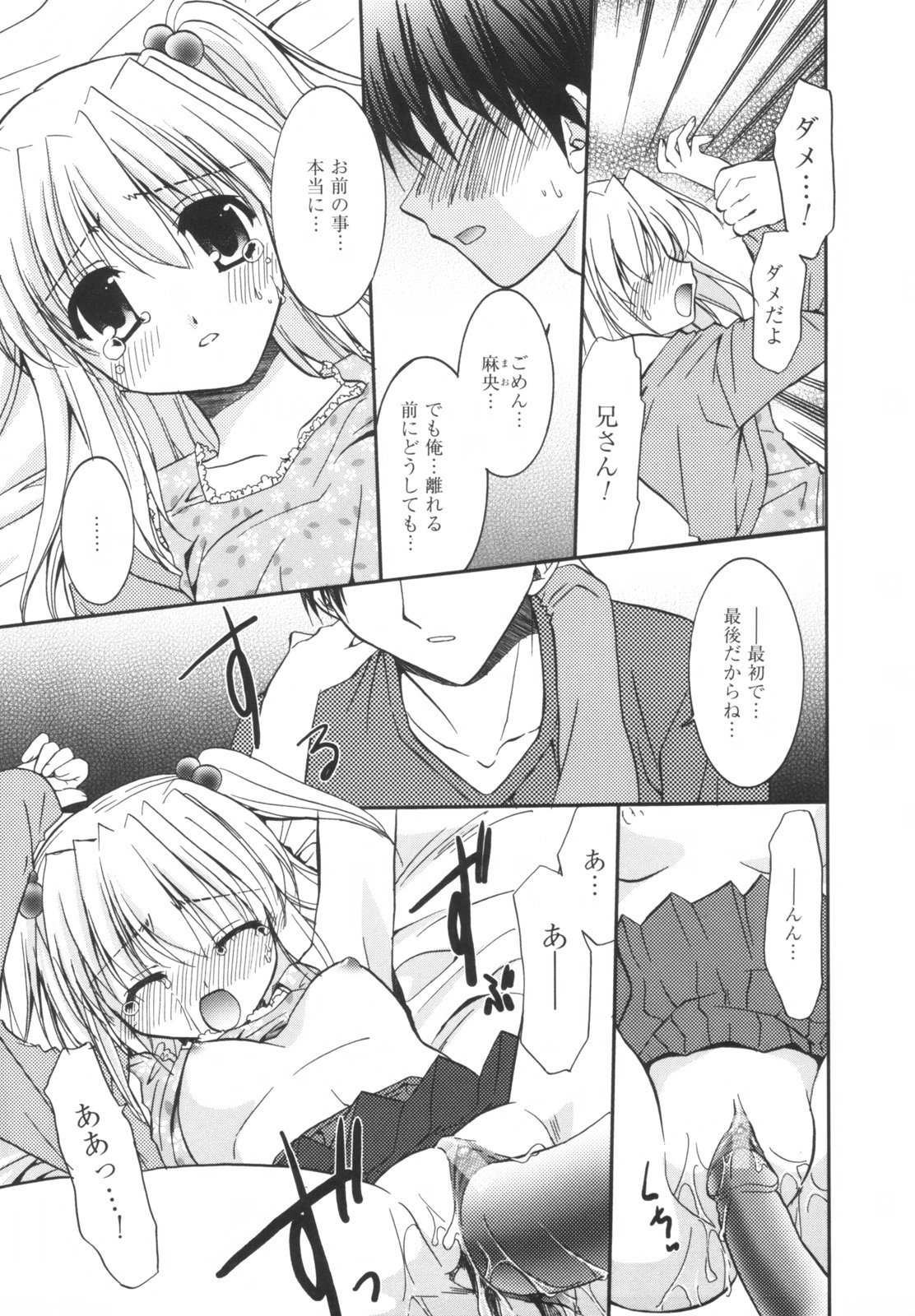[森崎くるみ] Precious 初回限定版 (初回特典イラストブック付き)