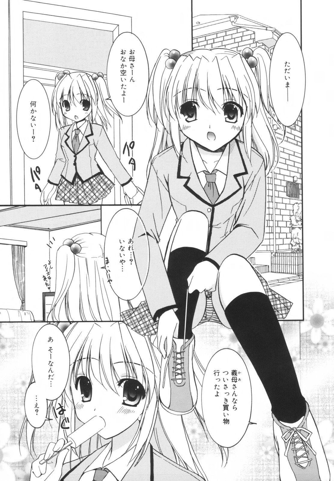 [森崎くるみ] Precious 初回限定版 (初回特典イラストブック付き)