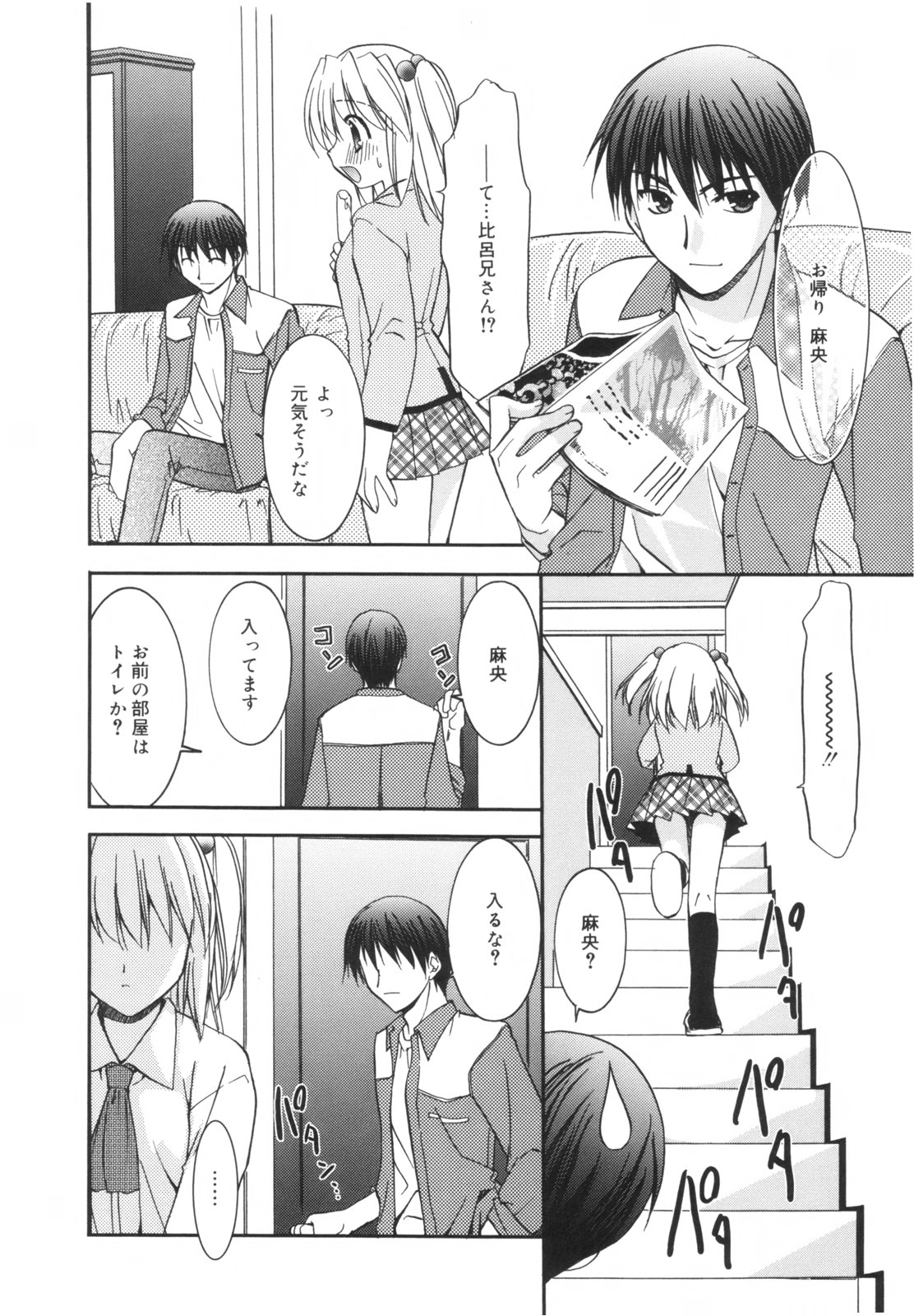 [森崎くるみ] Precious 初回限定版 (初回特典イラストブック付き)