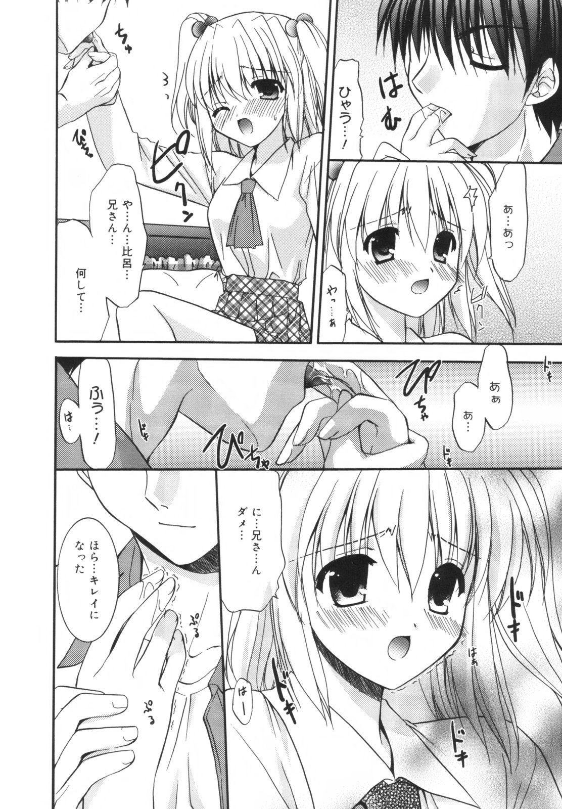 [森崎くるみ] Precious 初回限定版 (初回特典イラストブック付き)