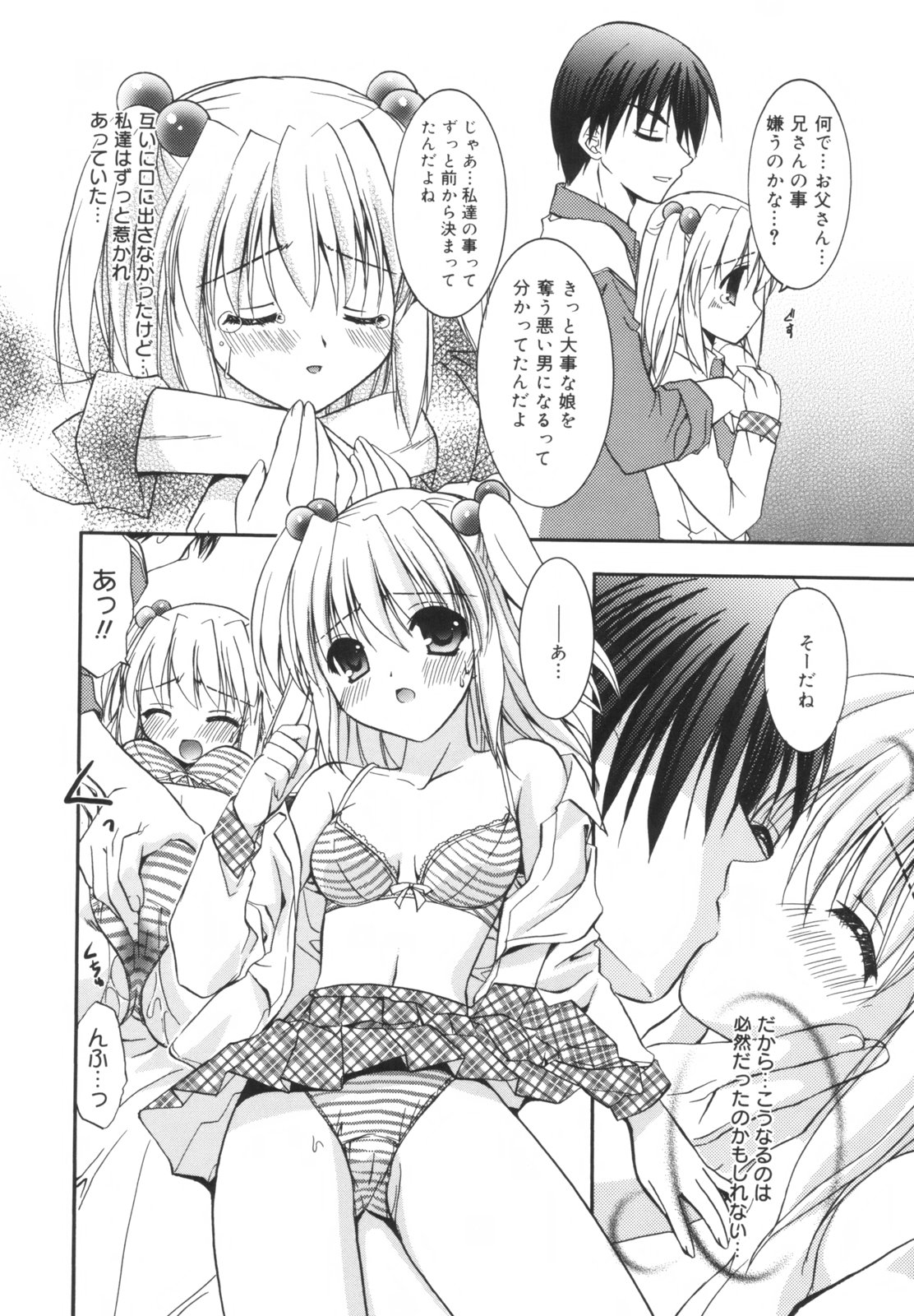 [森崎くるみ] Precious 初回限定版 (初回特典イラストブック付き)