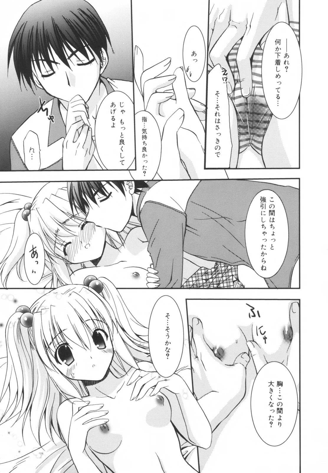 [森崎くるみ] Precious 初回限定版 (初回特典イラストブック付き)