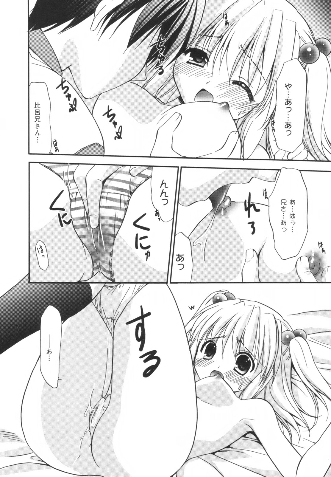 [森崎くるみ] Precious 初回限定版 (初回特典イラストブック付き)