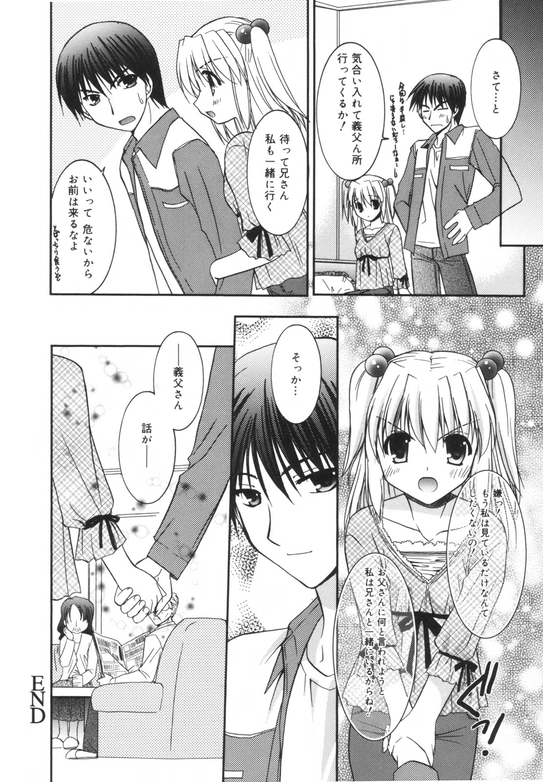 [森崎くるみ] Precious 初回限定版 (初回特典イラストブック付き)