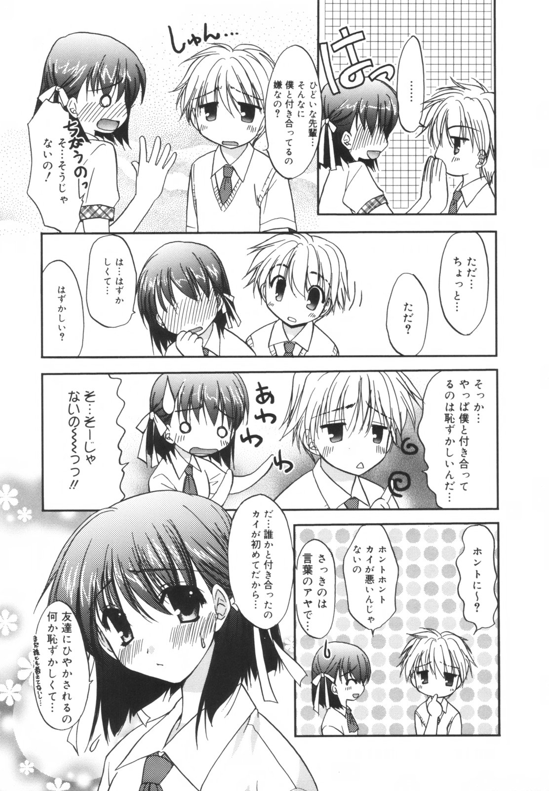 [森崎くるみ] Precious 初回限定版 (初回特典イラストブック付き)