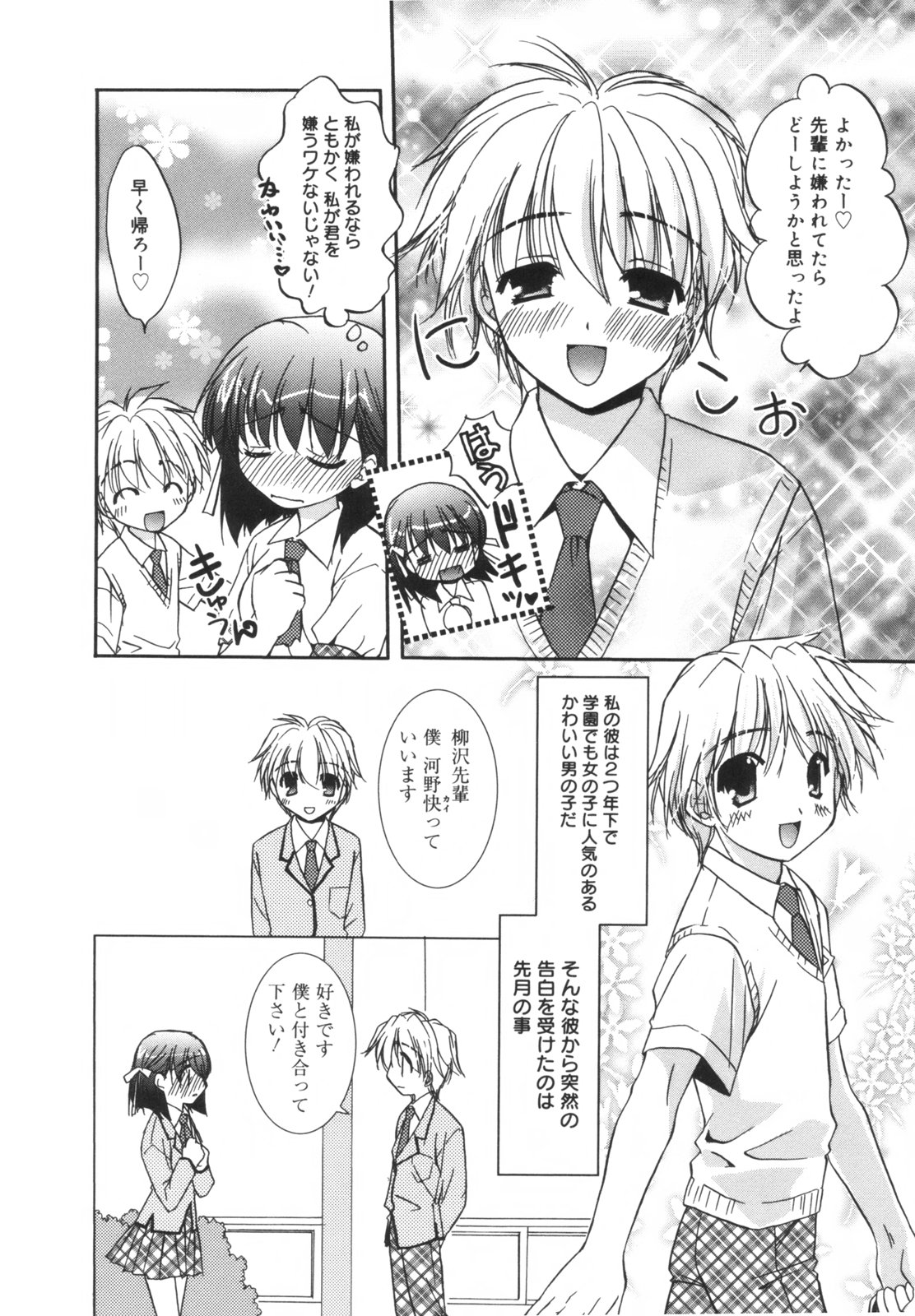 [森崎くるみ] Precious 初回限定版 (初回特典イラストブック付き)