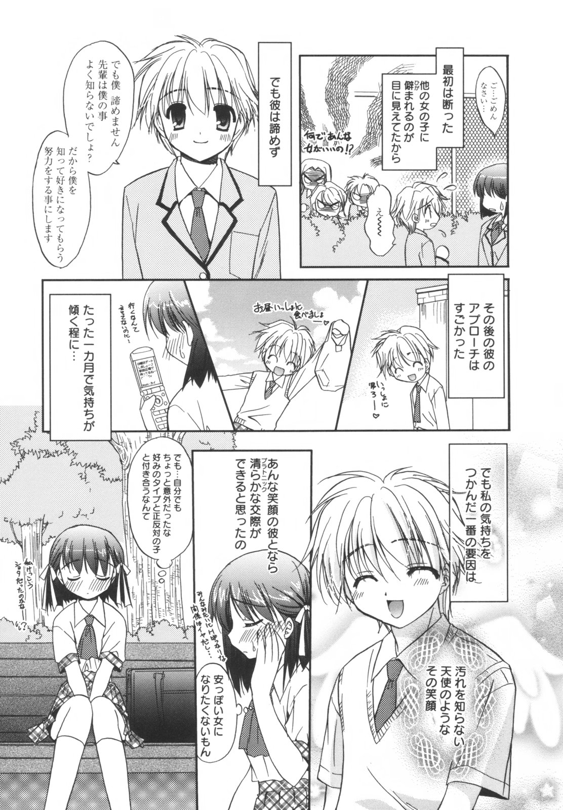 [森崎くるみ] Precious 初回限定版 (初回特典イラストブック付き)