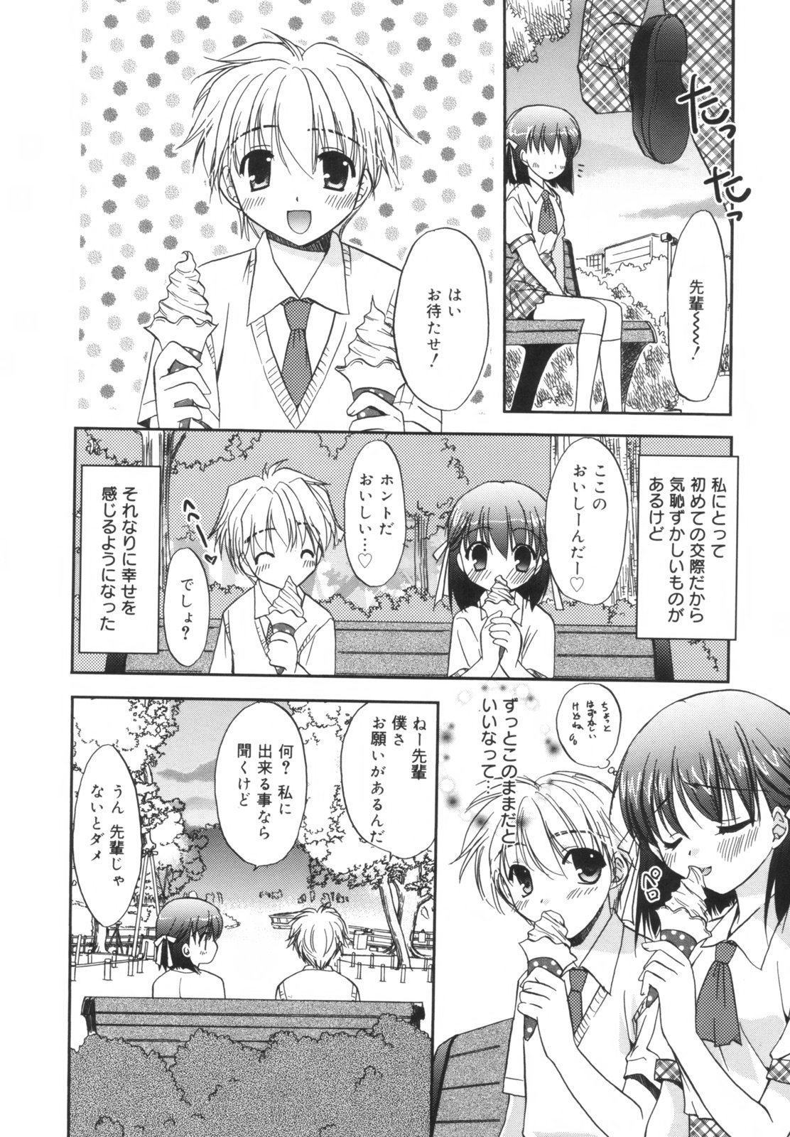 [森崎くるみ] Precious 初回限定版 (初回特典イラストブック付き)