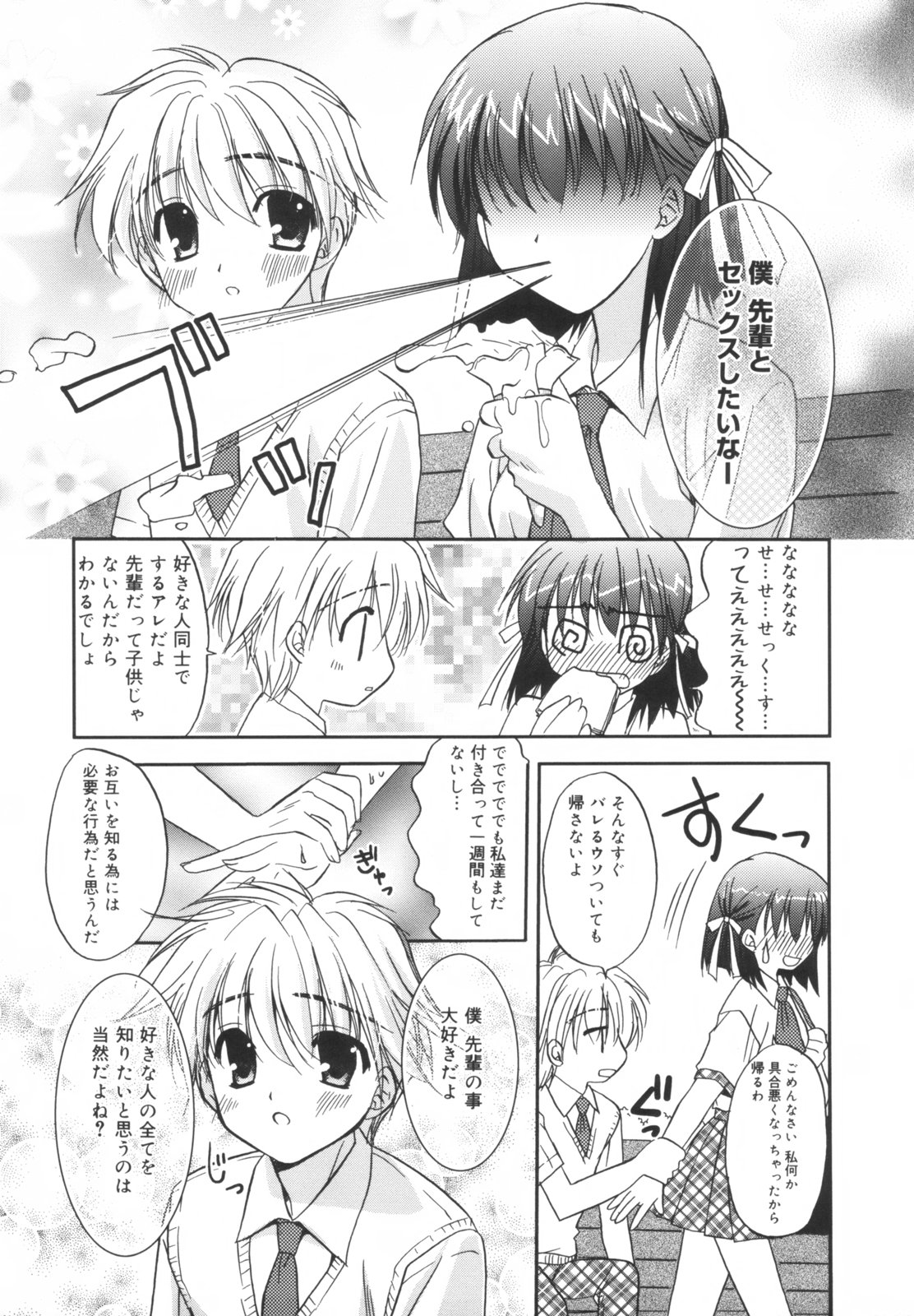 [森崎くるみ] Precious 初回限定版 (初回特典イラストブック付き)