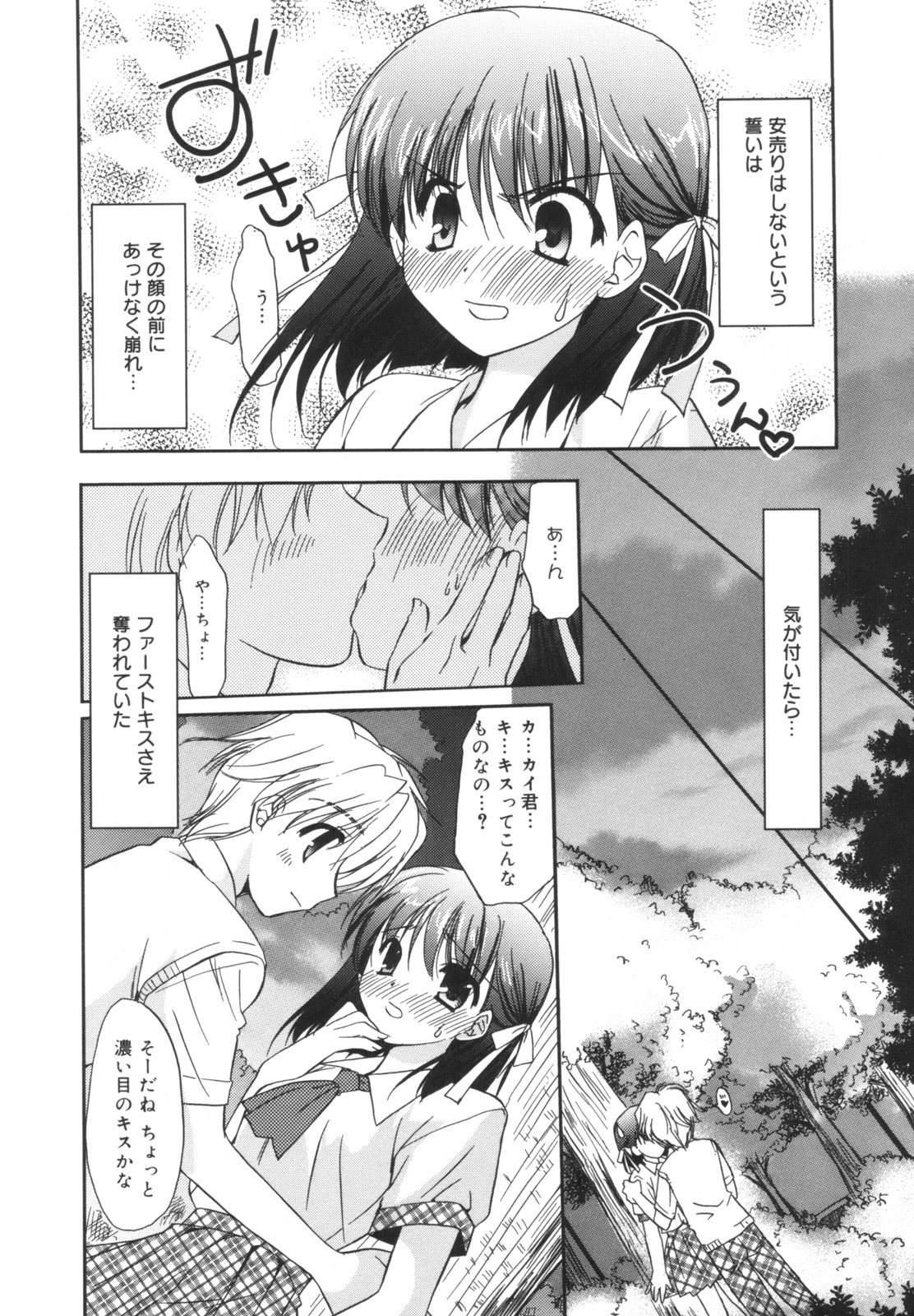 [森崎くるみ] Precious 初回限定版 (初回特典イラストブック付き)