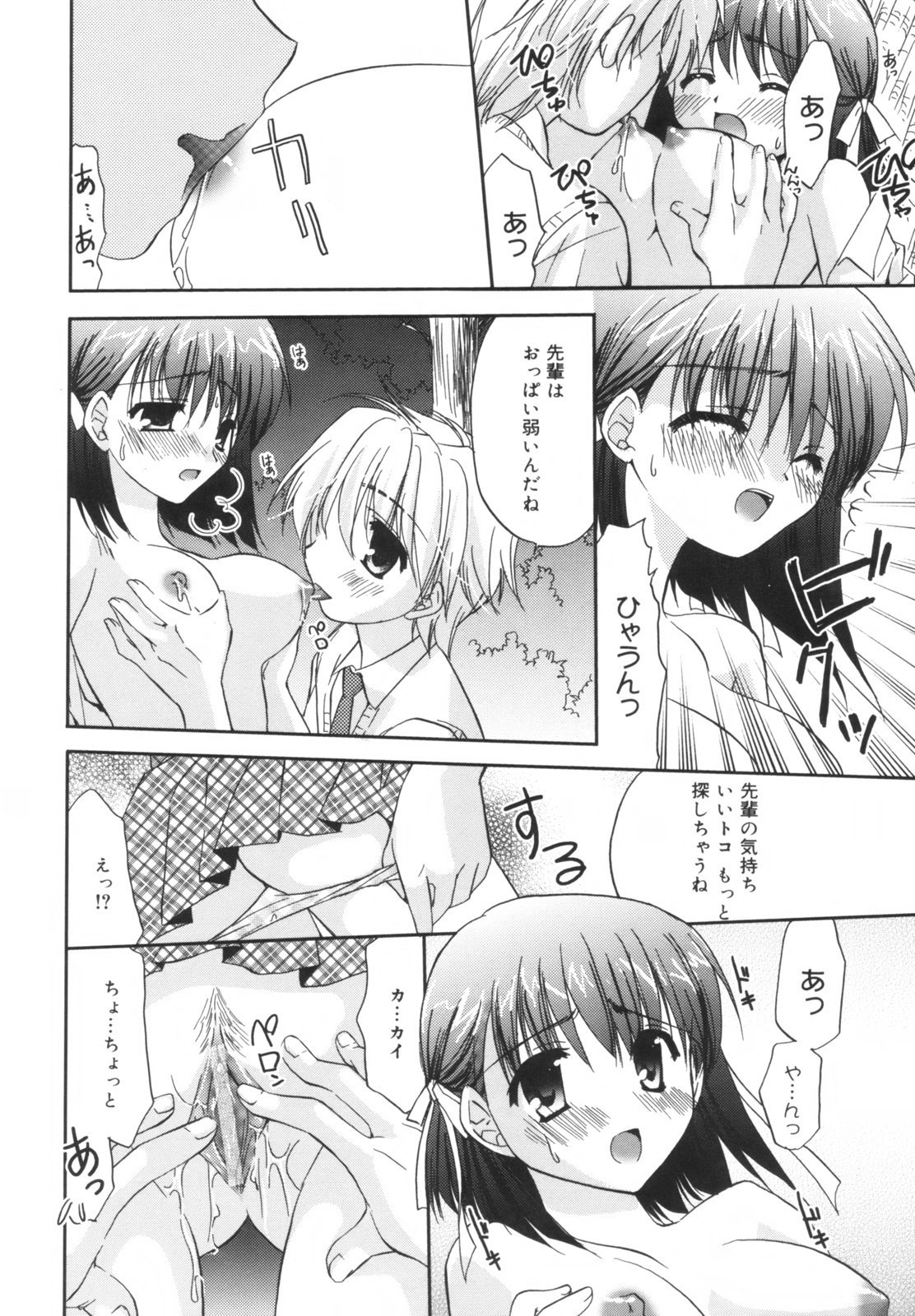 [森崎くるみ] Precious 初回限定版 (初回特典イラストブック付き)
