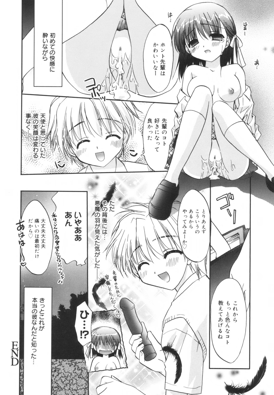 [森崎くるみ] Precious 初回限定版 (初回特典イラストブック付き)