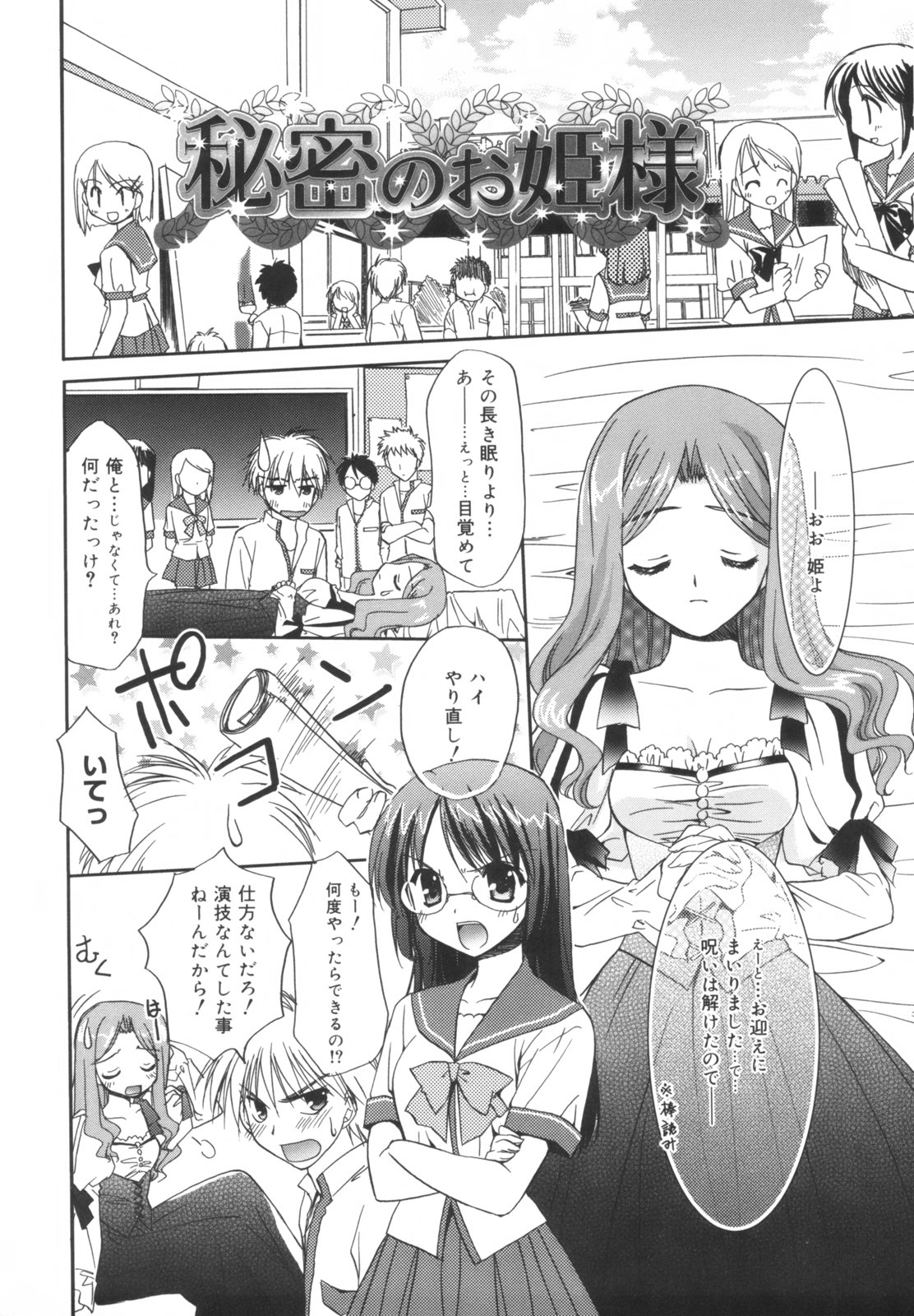 [森崎くるみ] Precious 初回限定版 (初回特典イラストブック付き)