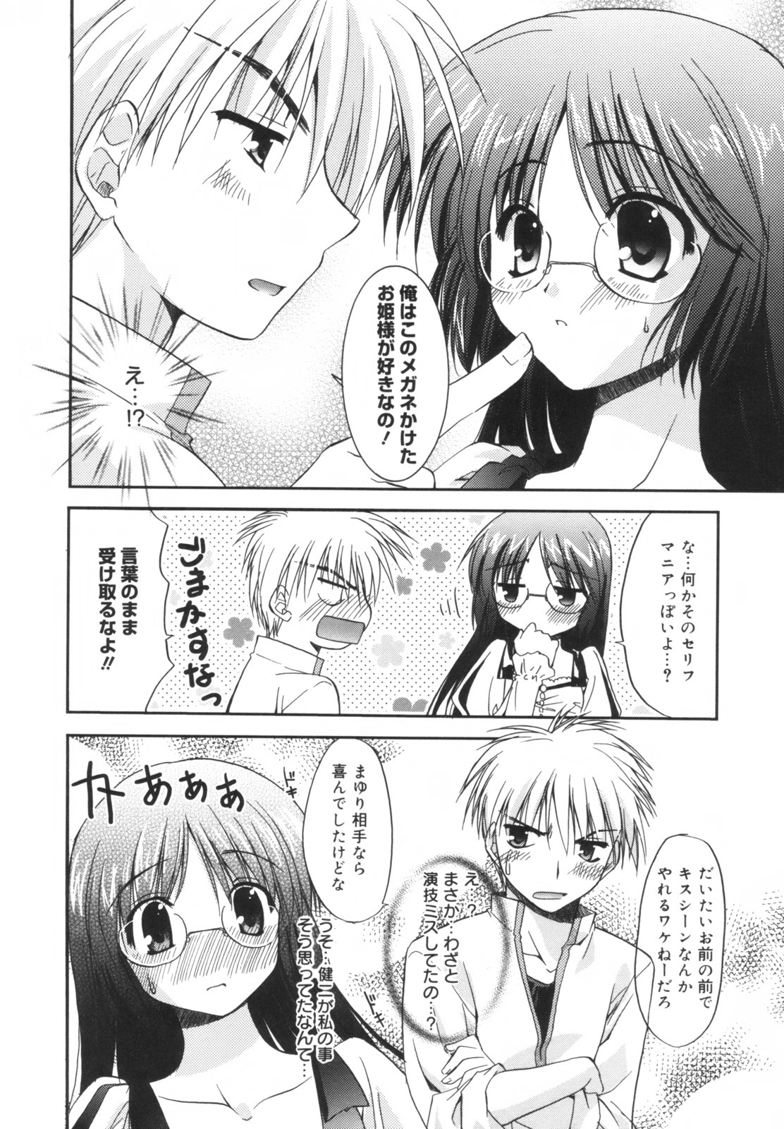 [森崎くるみ] Precious 初回限定版 (初回特典イラストブック付き)