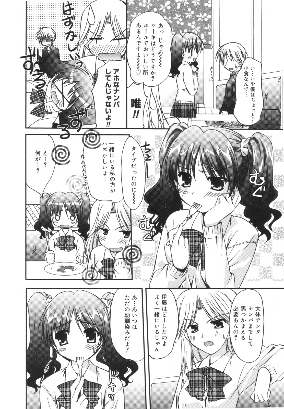 [森崎くるみ] Precious 初回限定版 (初回特典イラストブック付き)