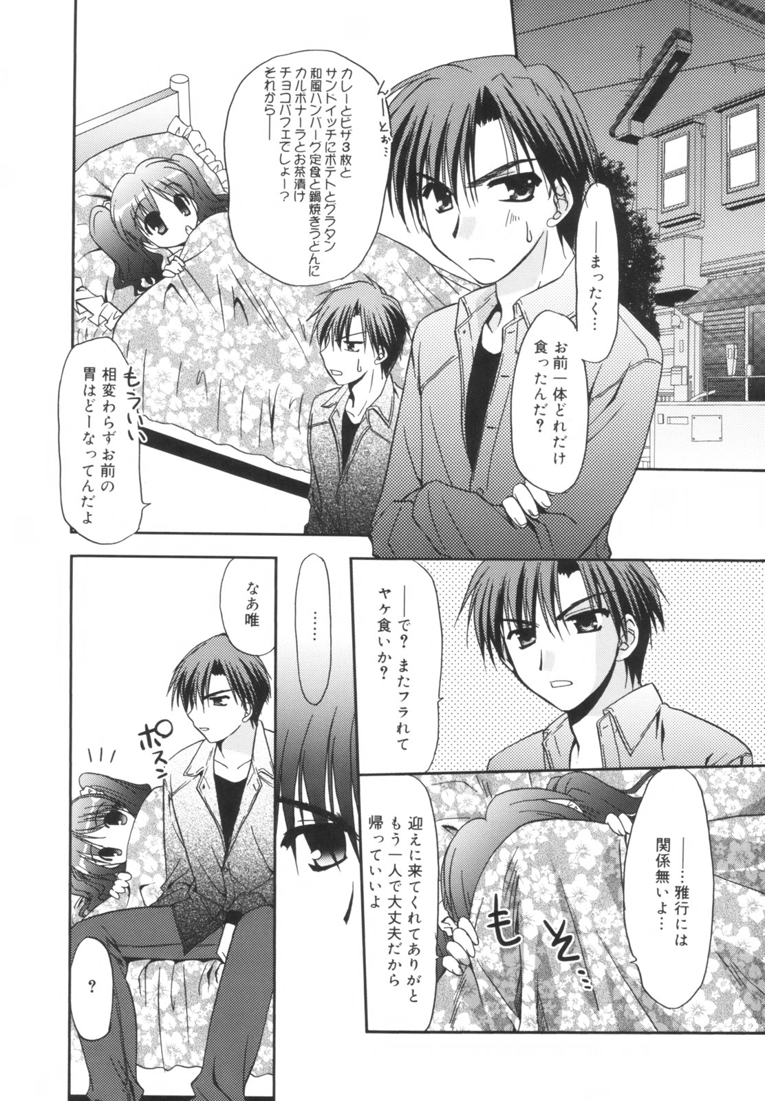 [森崎くるみ] Precious 初回限定版 (初回特典イラストブック付き)