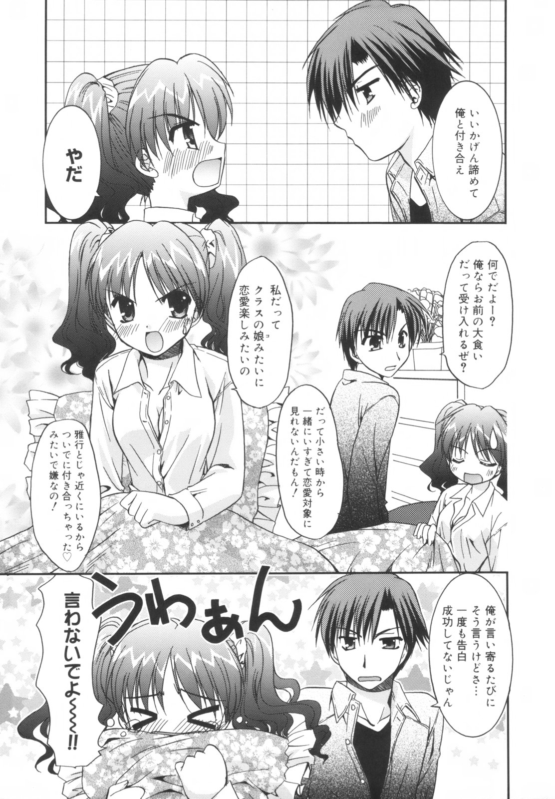 [森崎くるみ] Precious 初回限定版 (初回特典イラストブック付き)