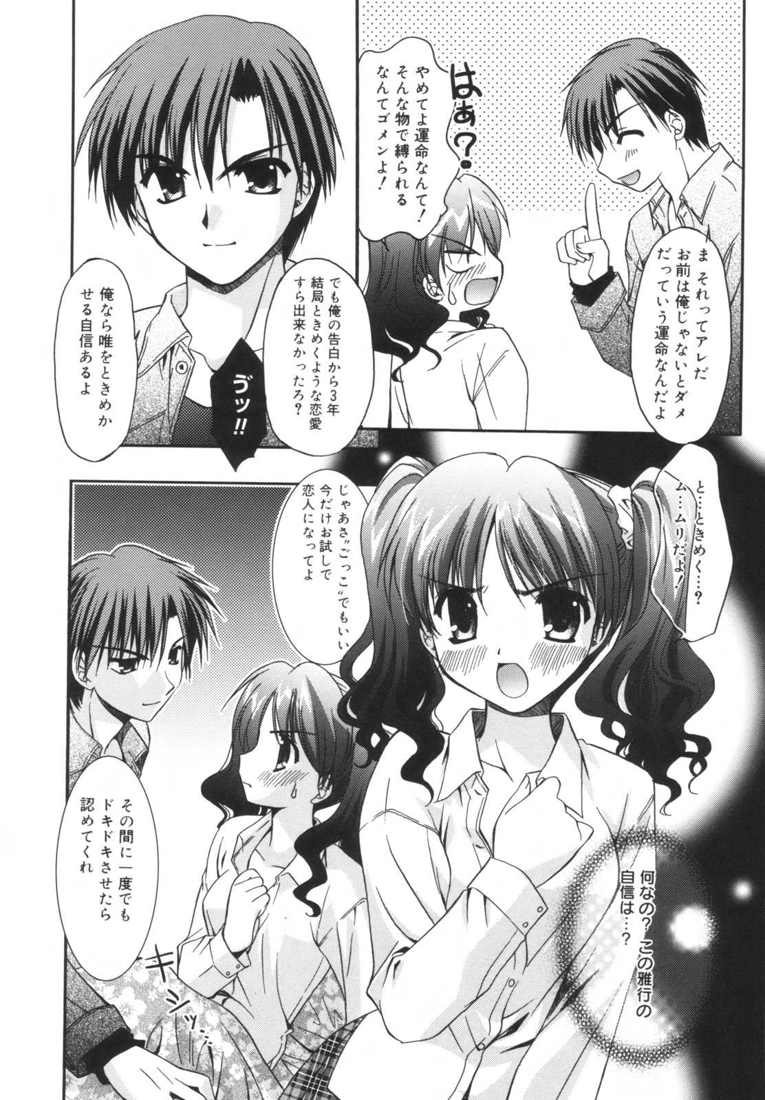 [森崎くるみ] Precious 初回限定版 (初回特典イラストブック付き)