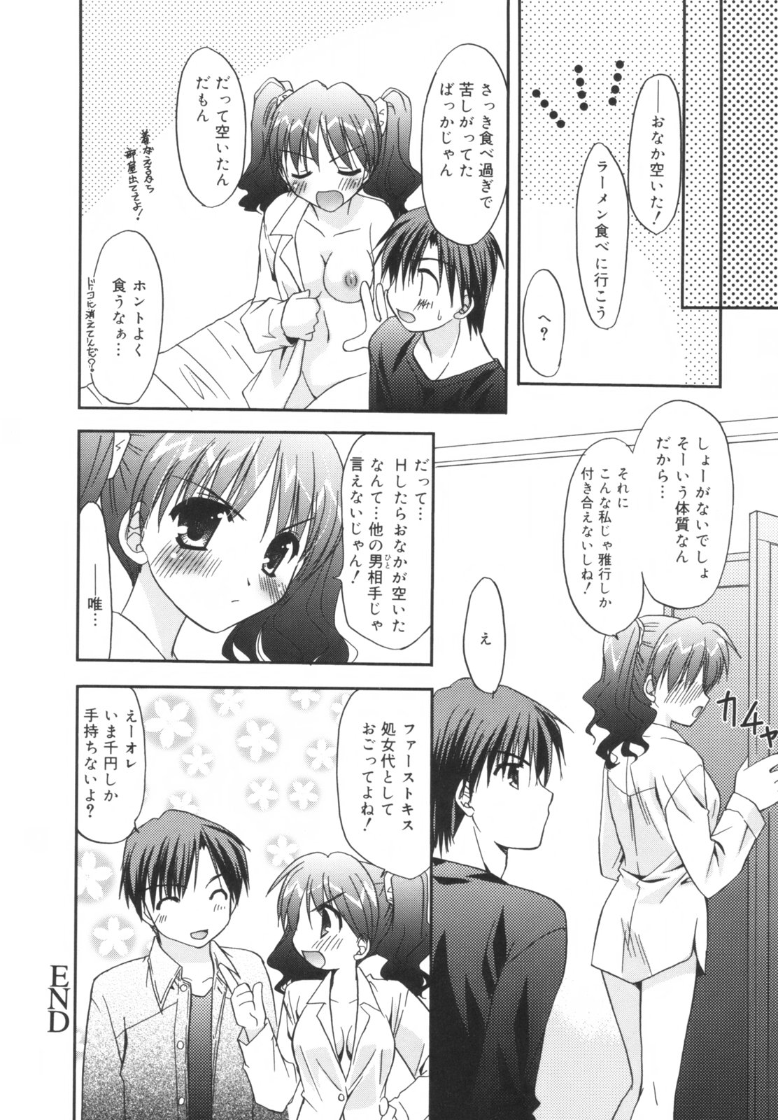 [森崎くるみ] Precious 初回限定版 (初回特典イラストブック付き)