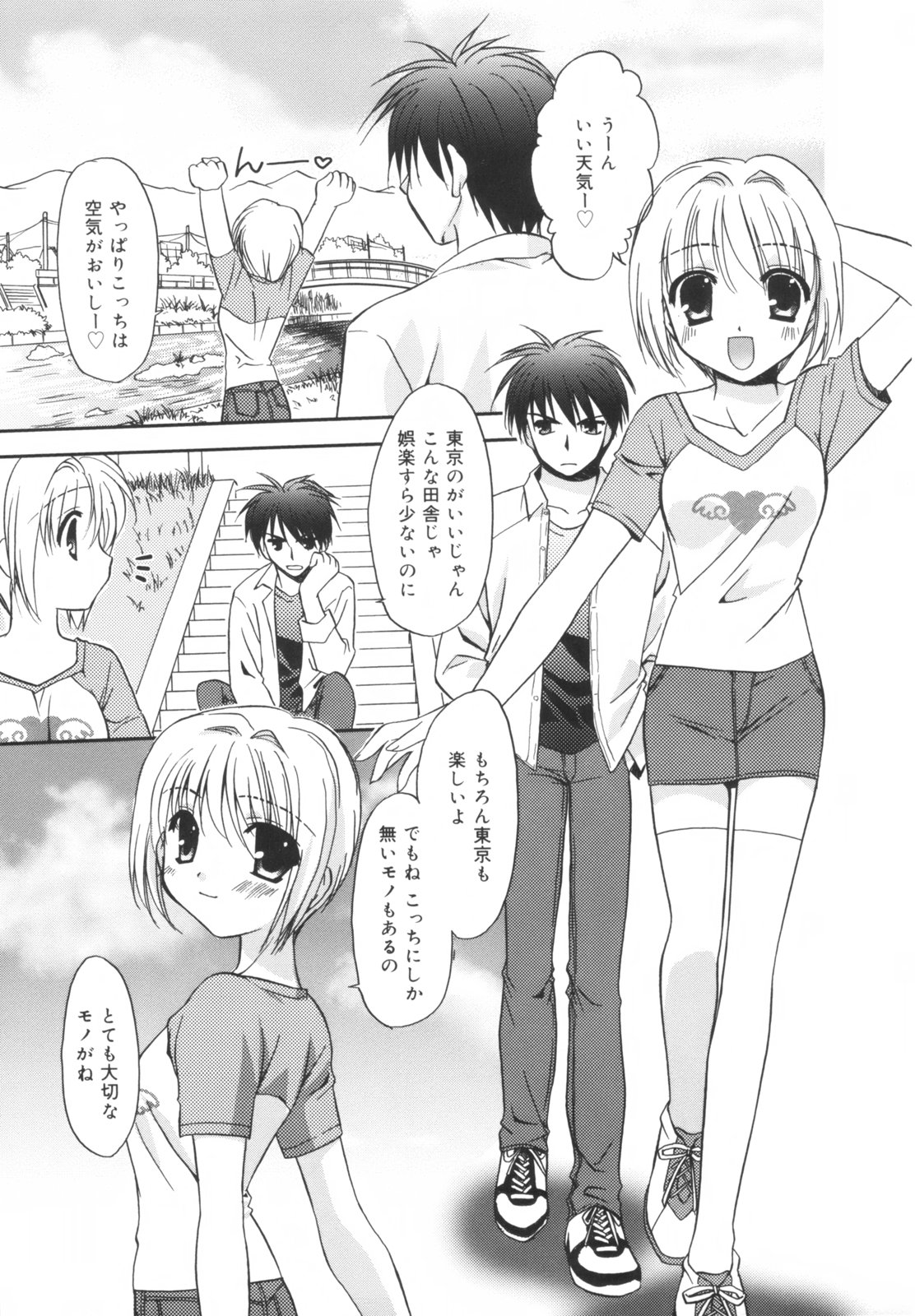[森崎くるみ] Precious 初回限定版 (初回特典イラストブック付き)
