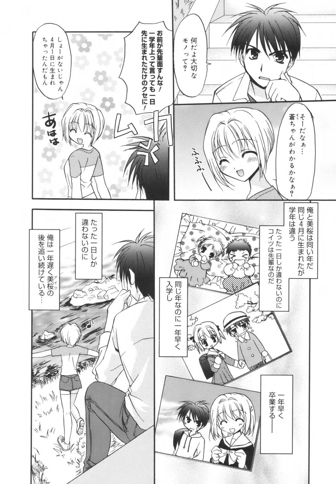 [森崎くるみ] Precious 初回限定版 (初回特典イラストブック付き)