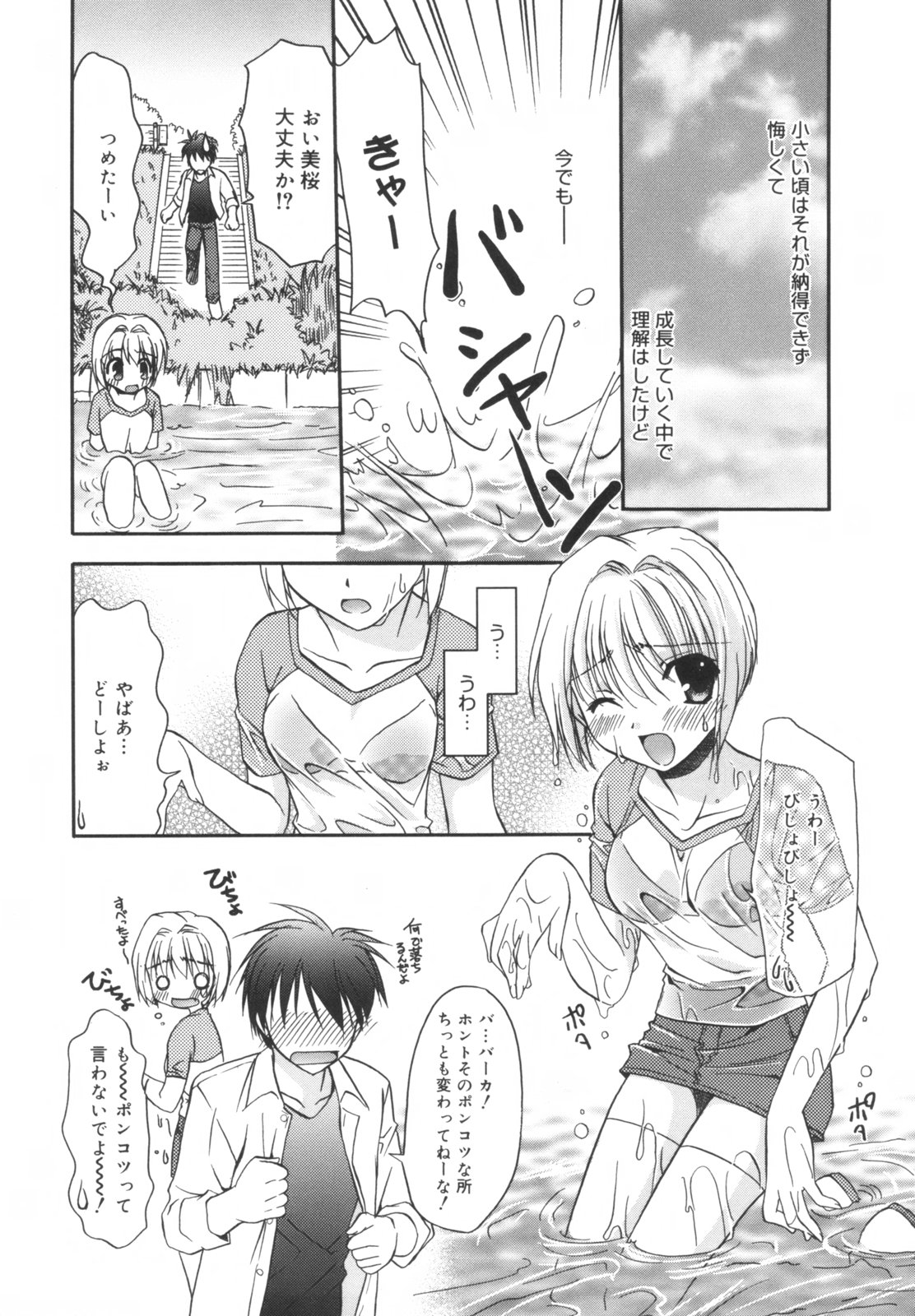[森崎くるみ] Precious 初回限定版 (初回特典イラストブック付き)