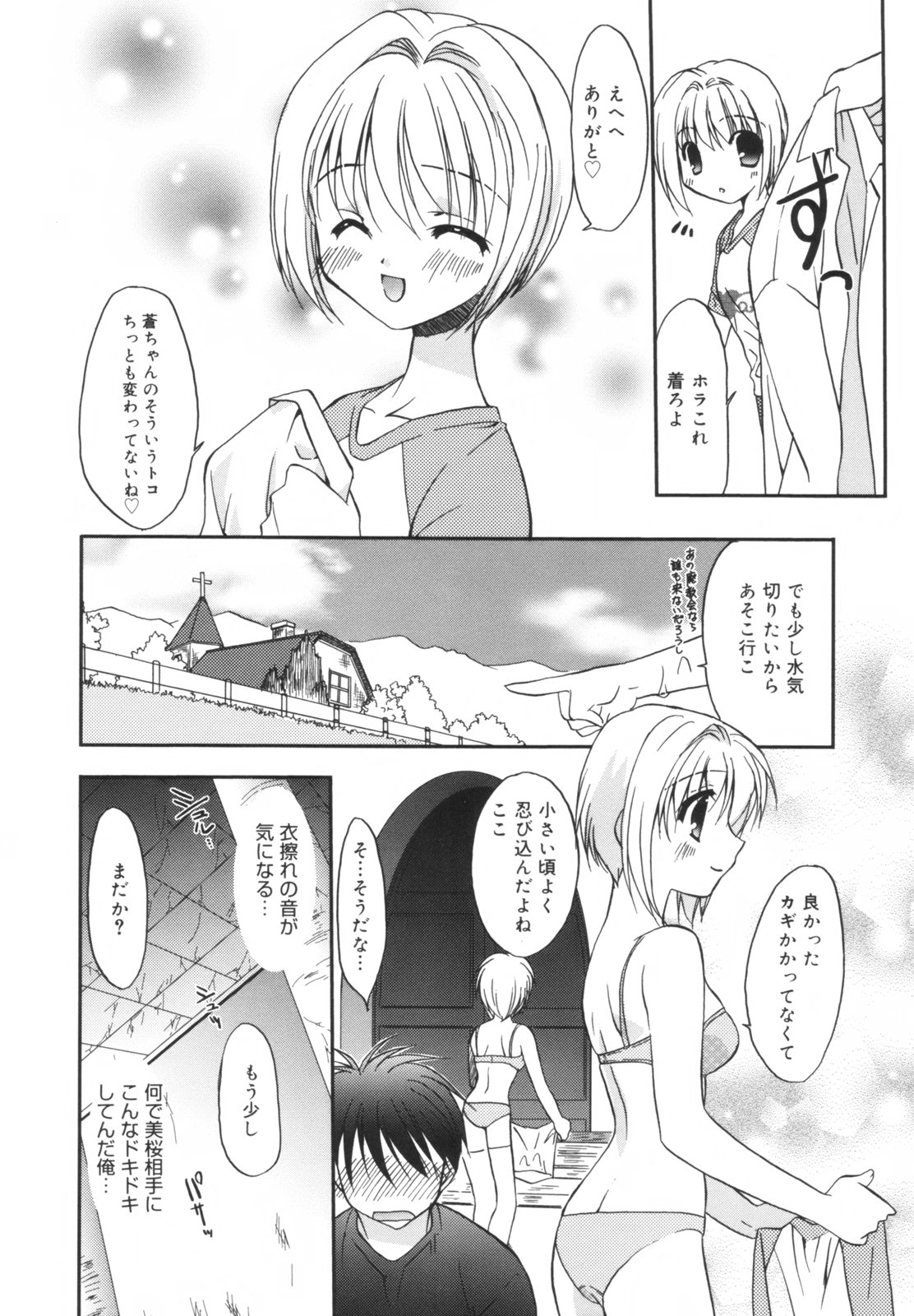 [森崎くるみ] Precious 初回限定版 (初回特典イラストブック付き)