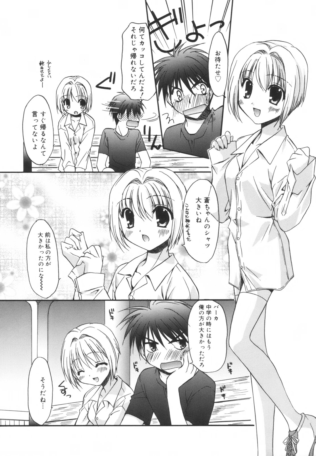 [森崎くるみ] Precious 初回限定版 (初回特典イラストブック付き)