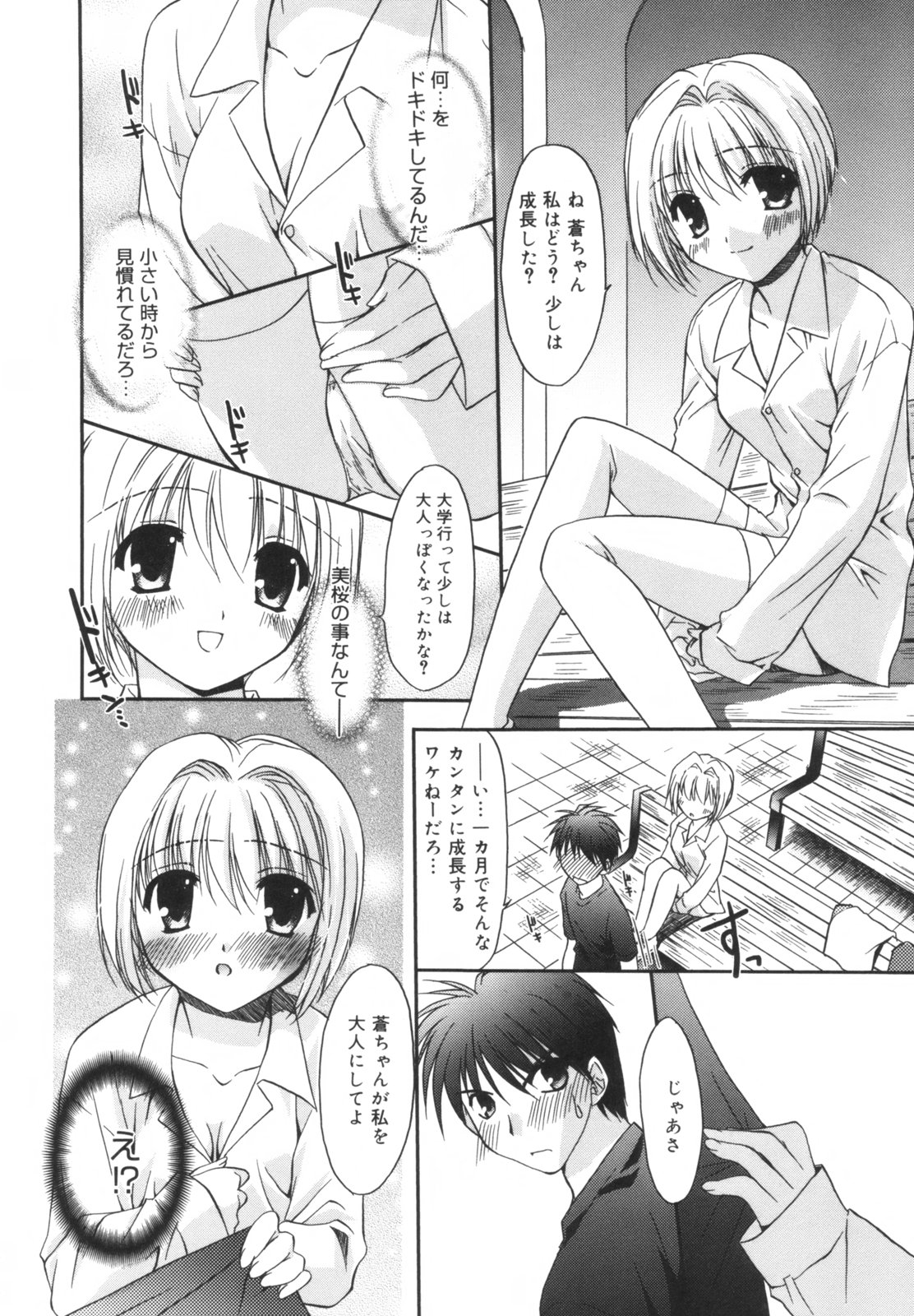 [森崎くるみ] Precious 初回限定版 (初回特典イラストブック付き)