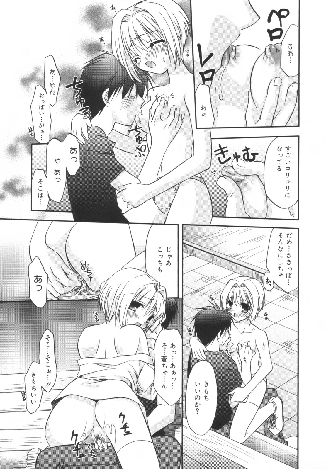[森崎くるみ] Precious 初回限定版 (初回特典イラストブック付き)