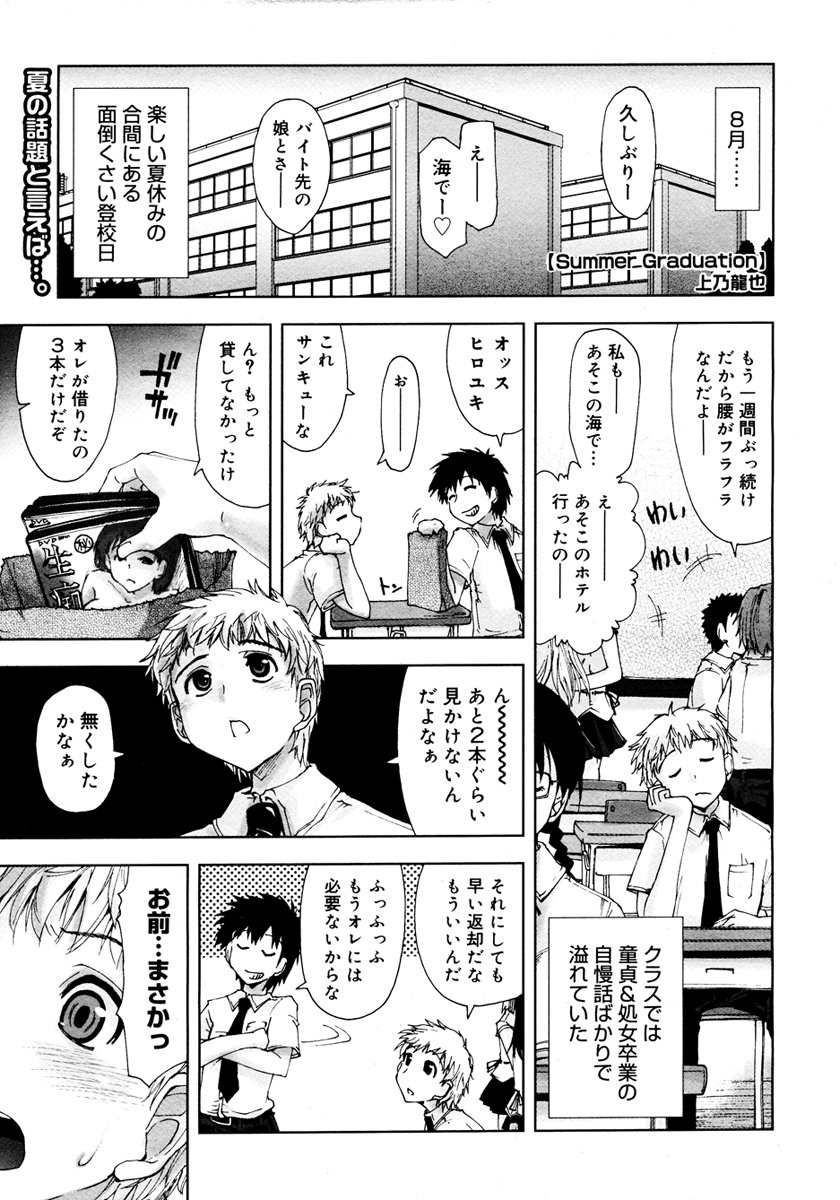 コミックメガストアH 2006年11月号