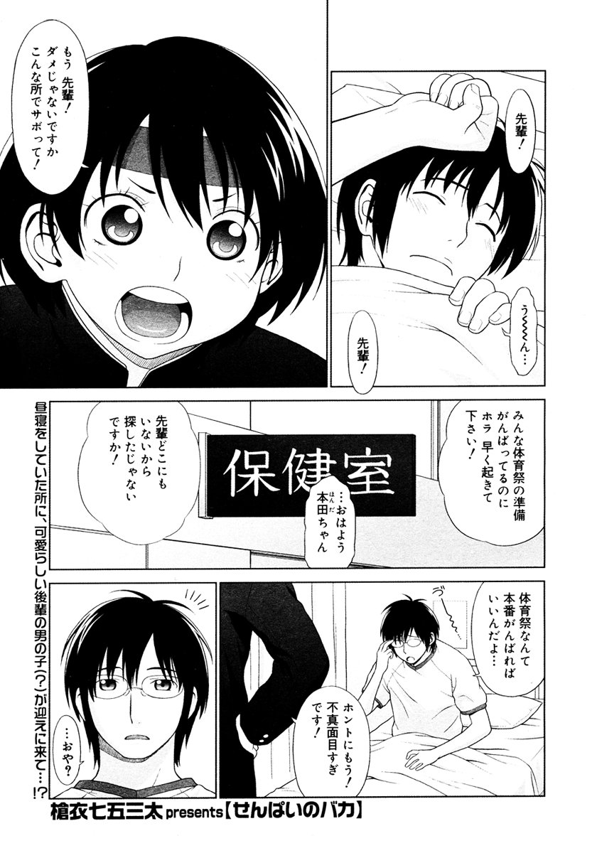 コミックメガストアH 2006年11月号