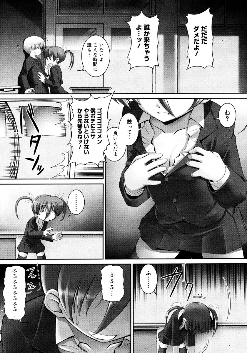 コミックメガストアH 2006年11月号