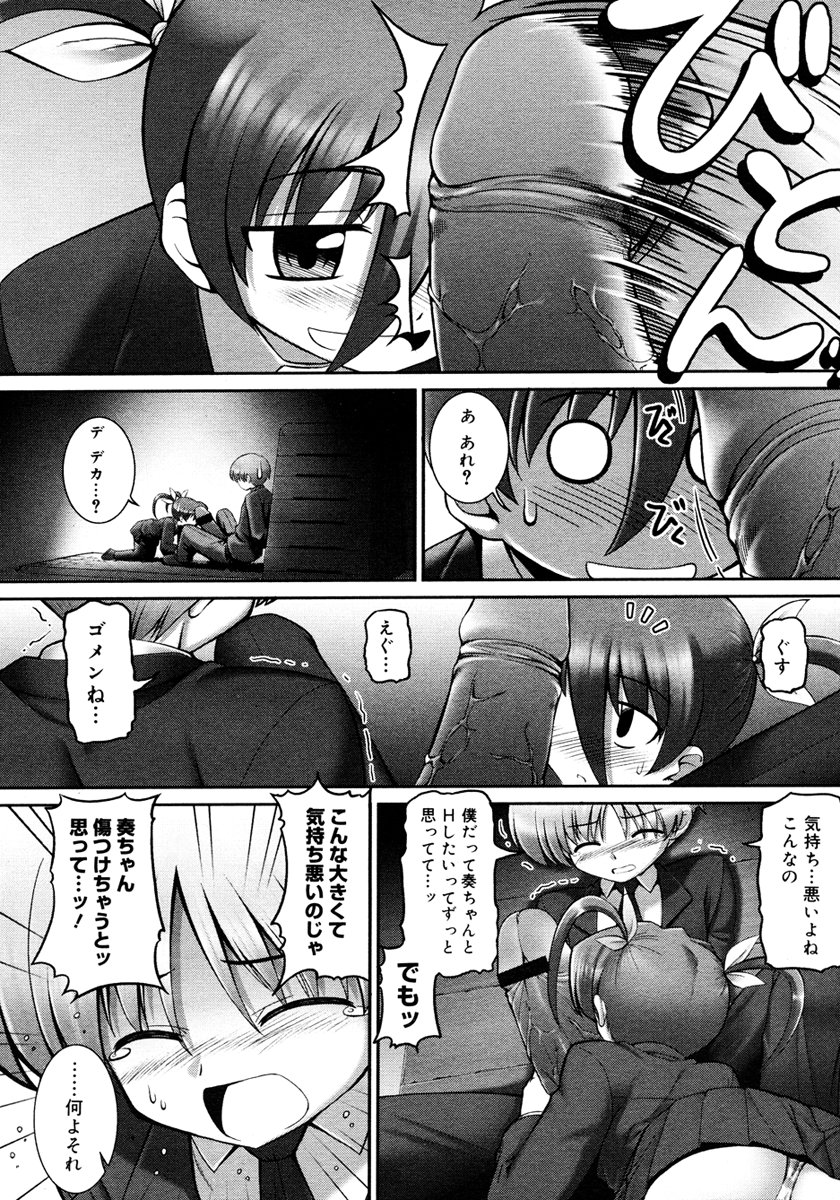 コミックメガストアH 2006年11月号