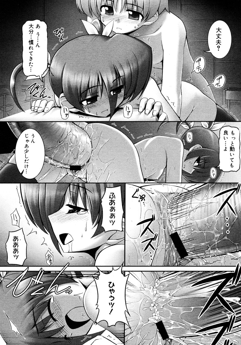 コミックメガストアH 2006年11月号