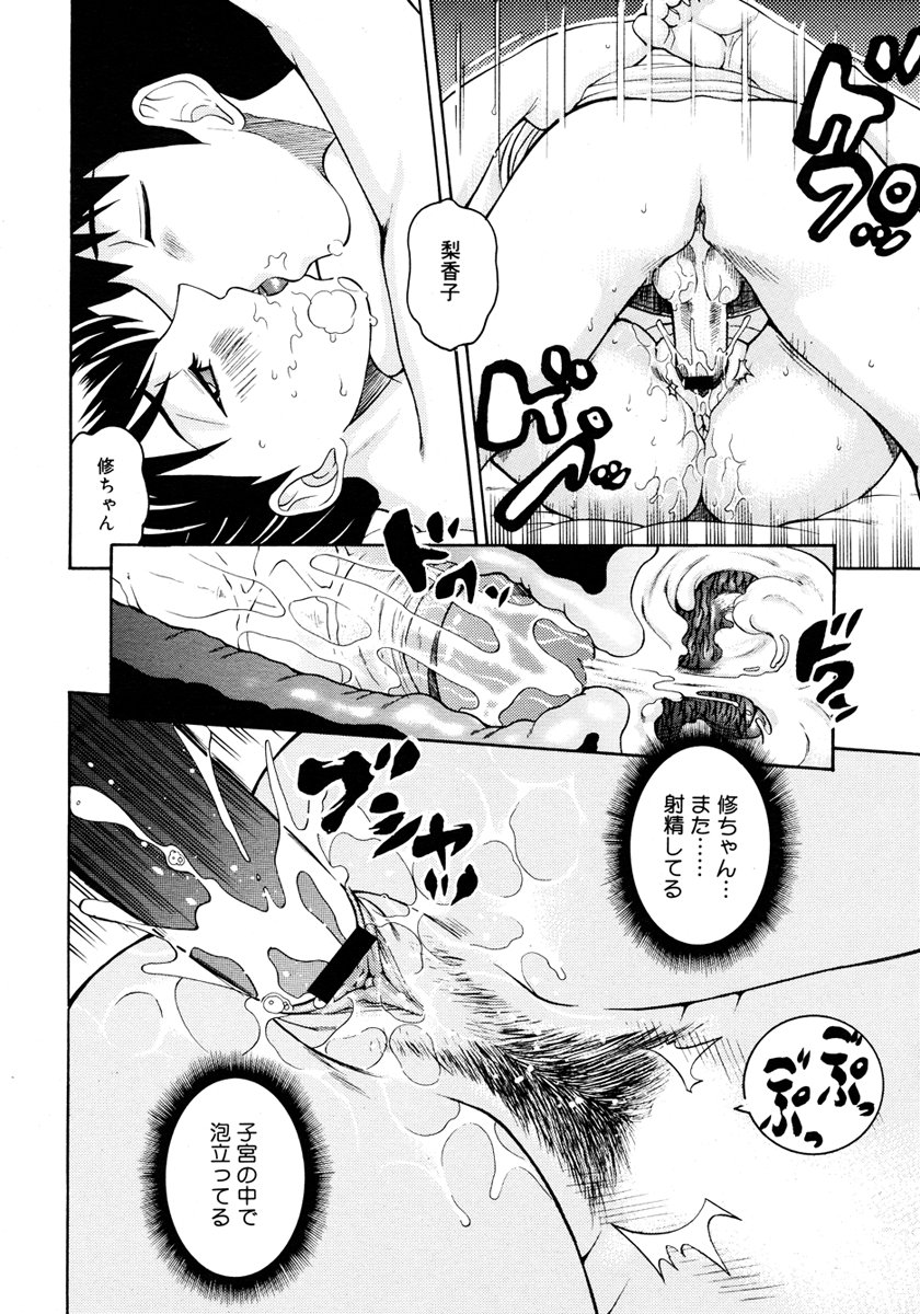 コミックメガストアH 2006年11月号