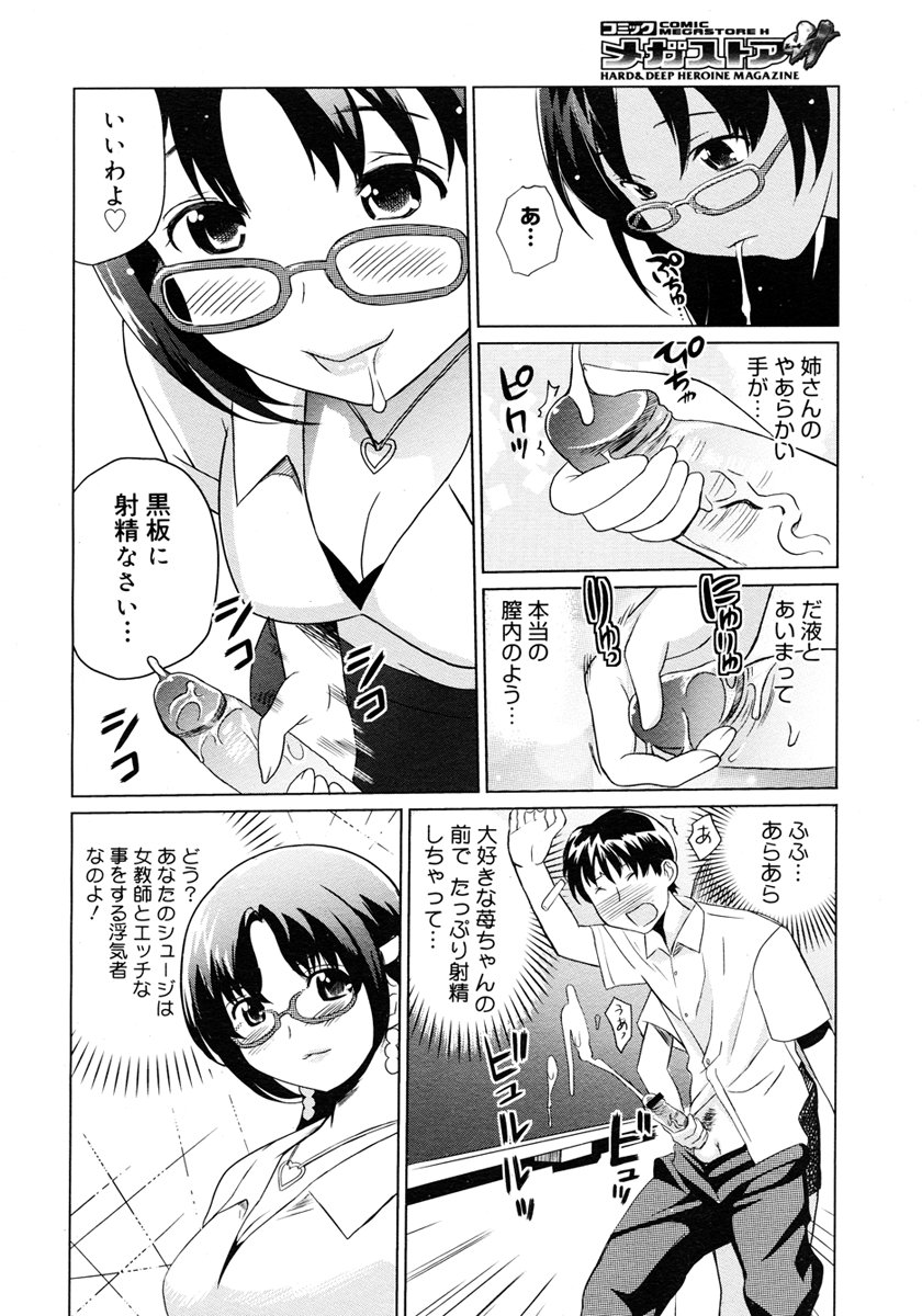 コミックメガストアH 2006年11月号