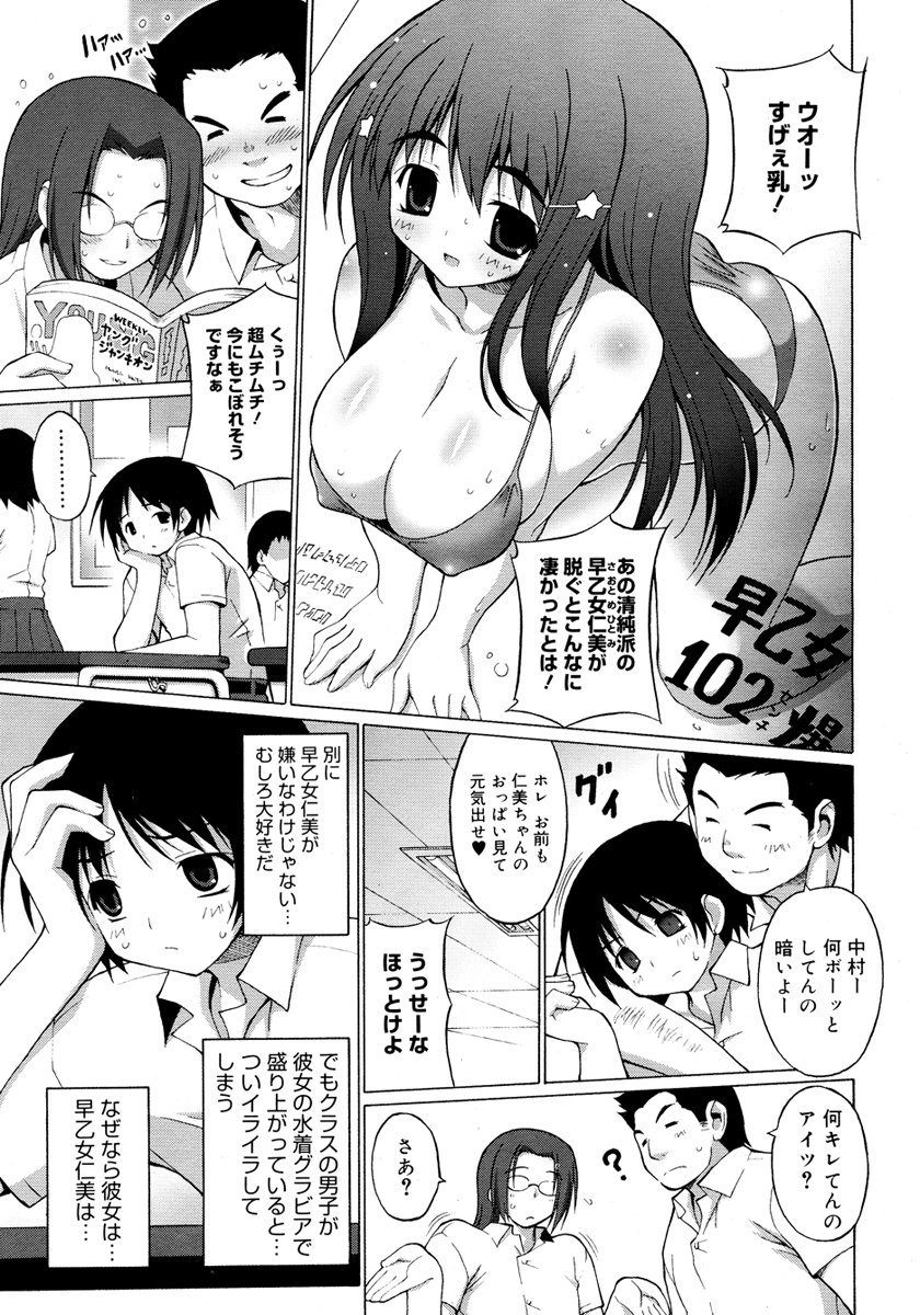 コミックメガストアH 2006年11月号