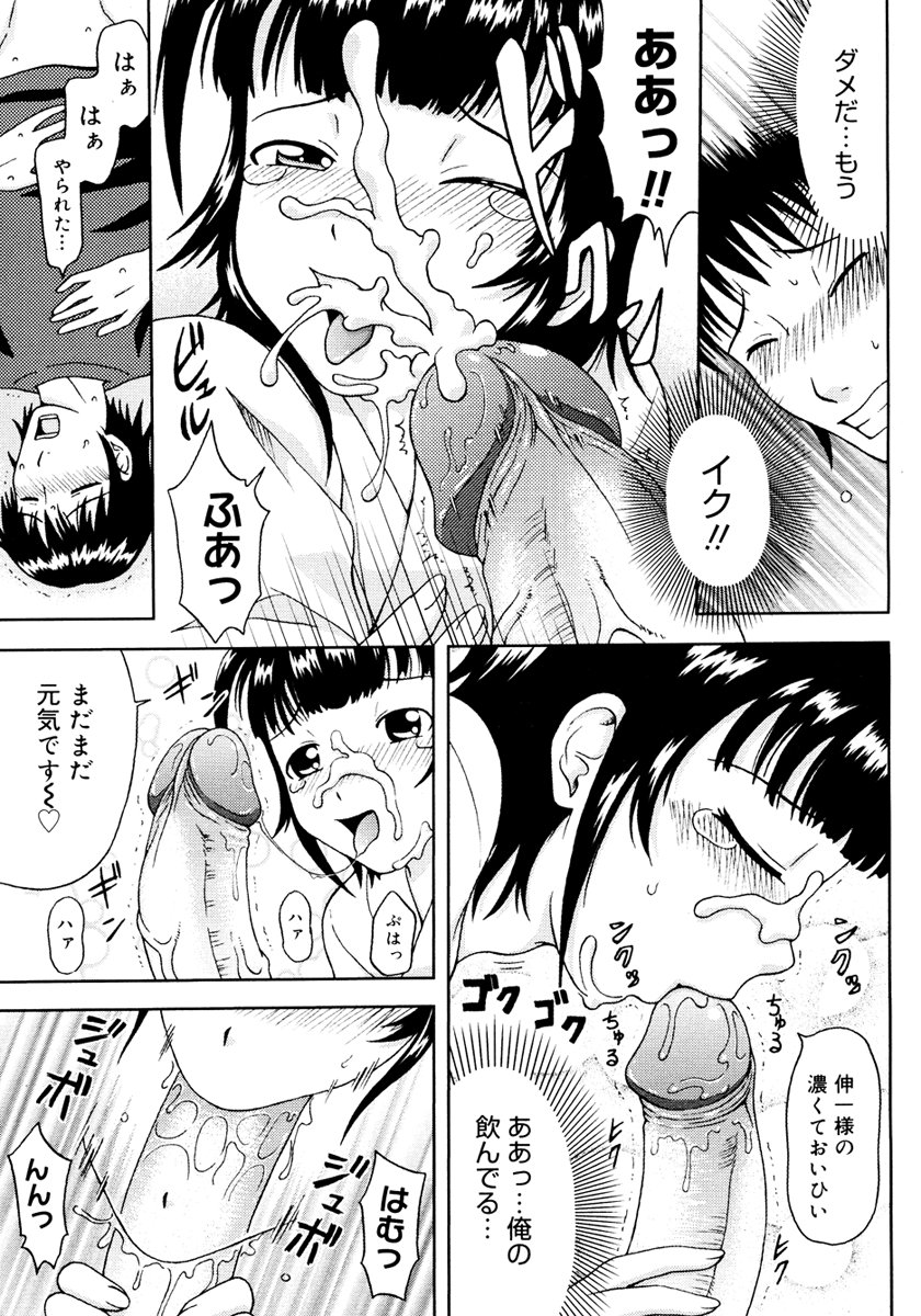 コミックメガストアH 2006年11月号