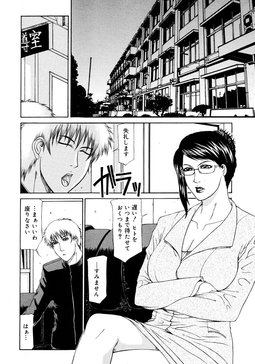 コミックメガストアH 2006年11月号
