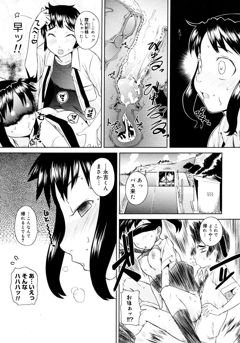 コミックメガストアH 2006年11月号