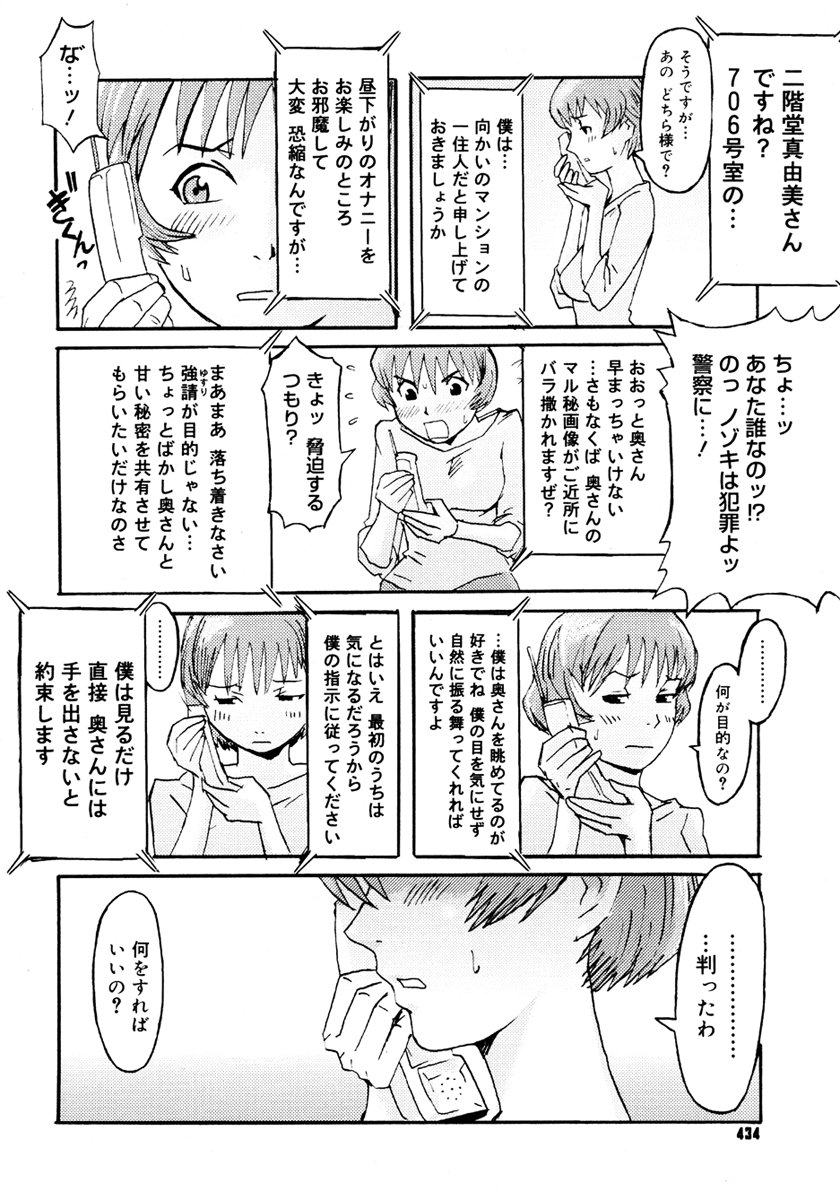 コミックメガストアH 2006年11月号