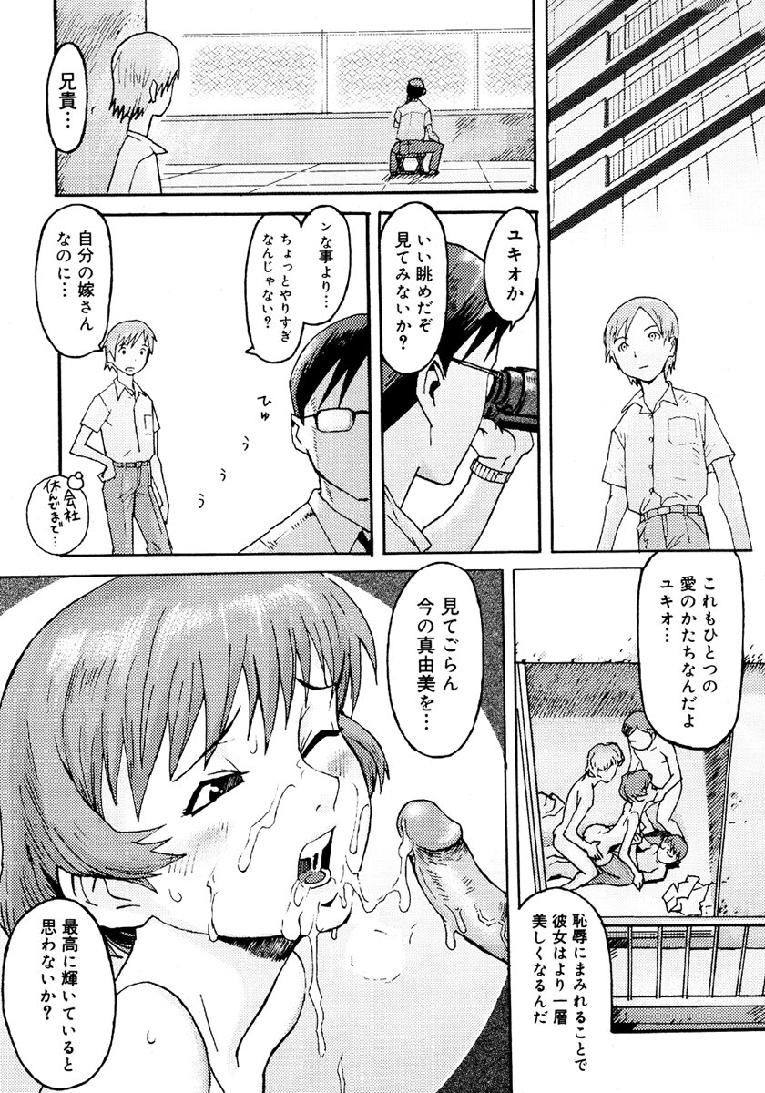 コミックメガストアH 2006年11月号
