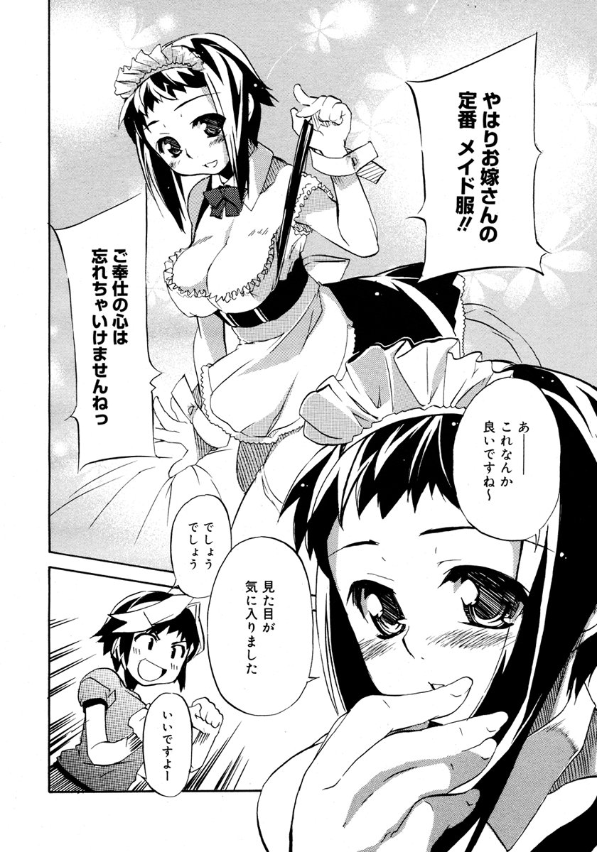 コミックメガストアH 2006年11月号